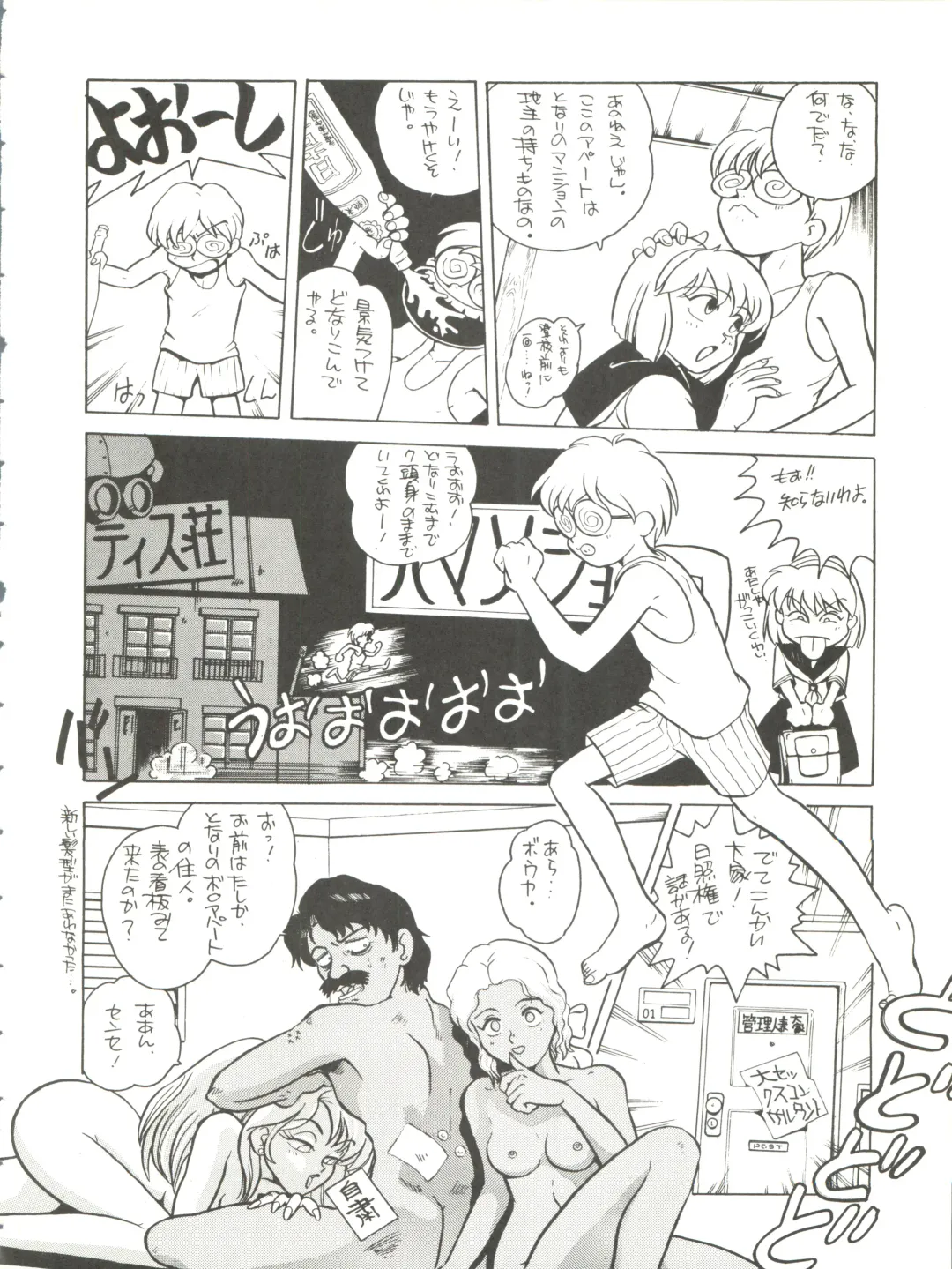 [Kita Kaduki] Belle Epoque THE COMPLETE Fhentai - Page 105