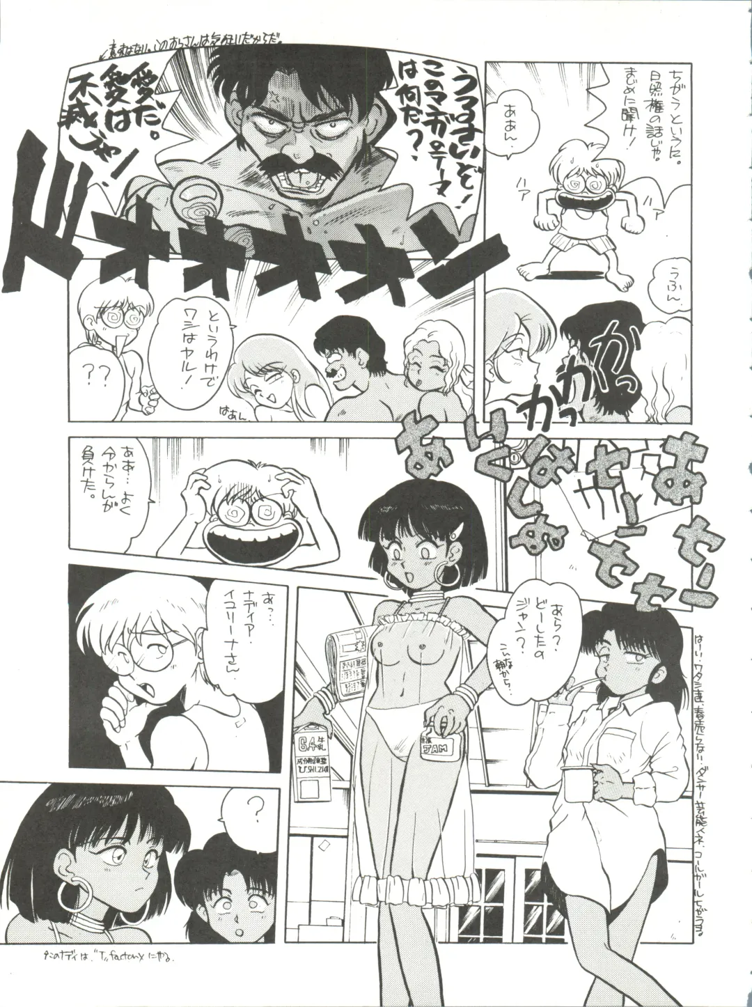 [Kita Kaduki] Belle Epoque THE COMPLETE Fhentai - Page 106