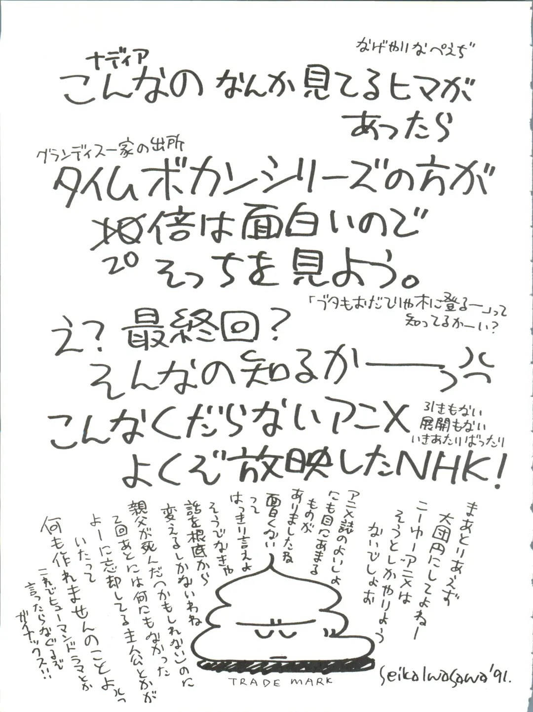 [Kita Kaduki] Belle Epoque THE COMPLETE Fhentai - Page 108