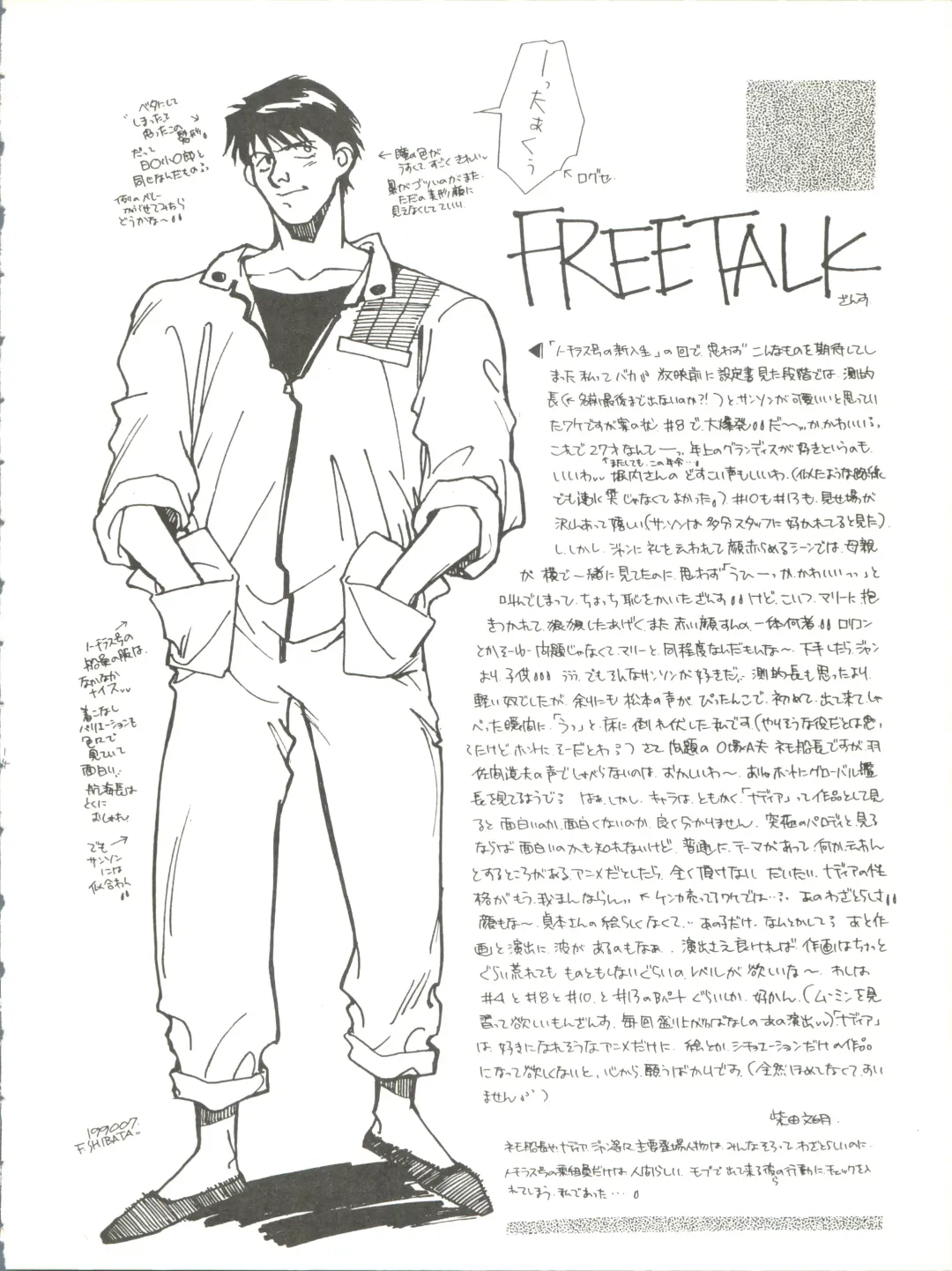 [Kita Kaduki] Belle Epoque THE COMPLETE Fhentai - Page 109