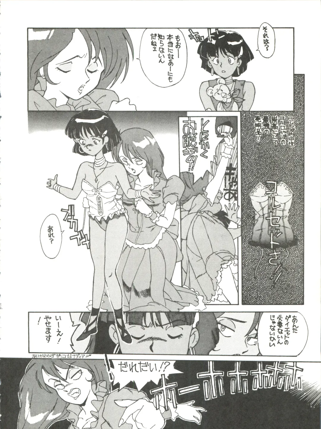 [Kita Kaduki] Belle Epoque THE COMPLETE Fhentai - Page 11