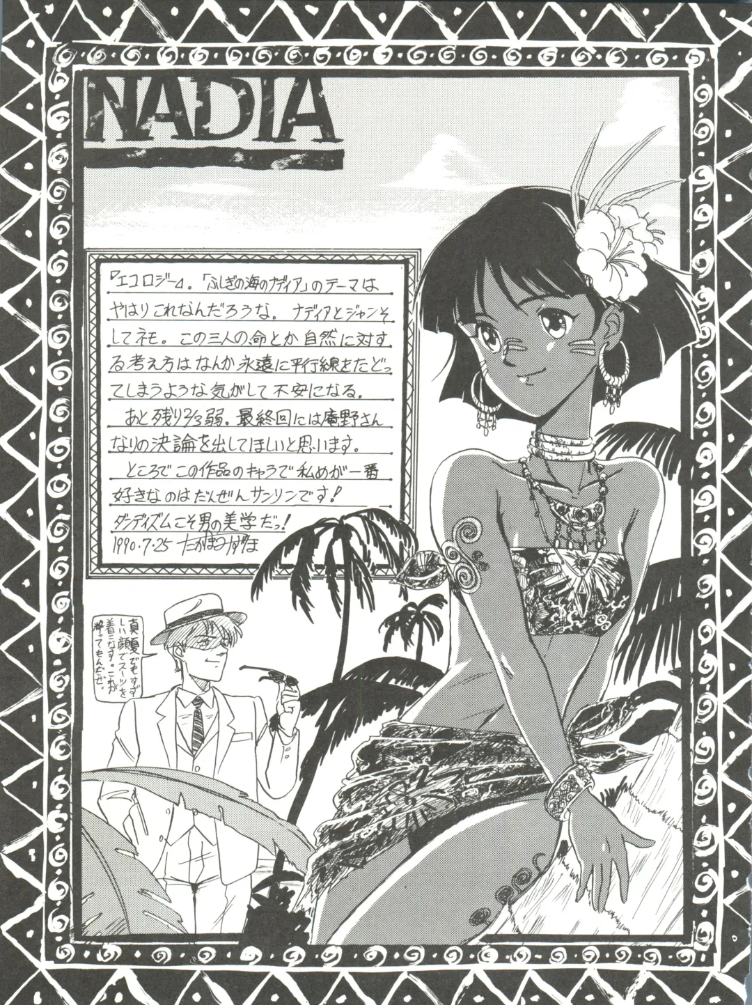 [Kita Kaduki] Belle Epoque THE COMPLETE Fhentai - Page 110