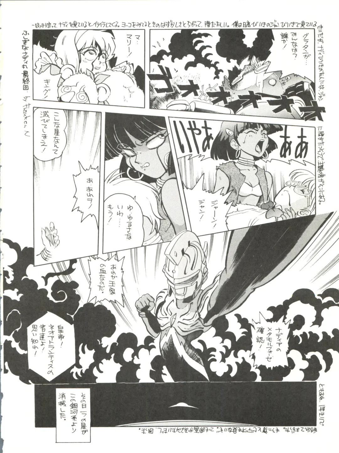 [Kita Kaduki] Belle Epoque THE COMPLETE Fhentai - Page 111