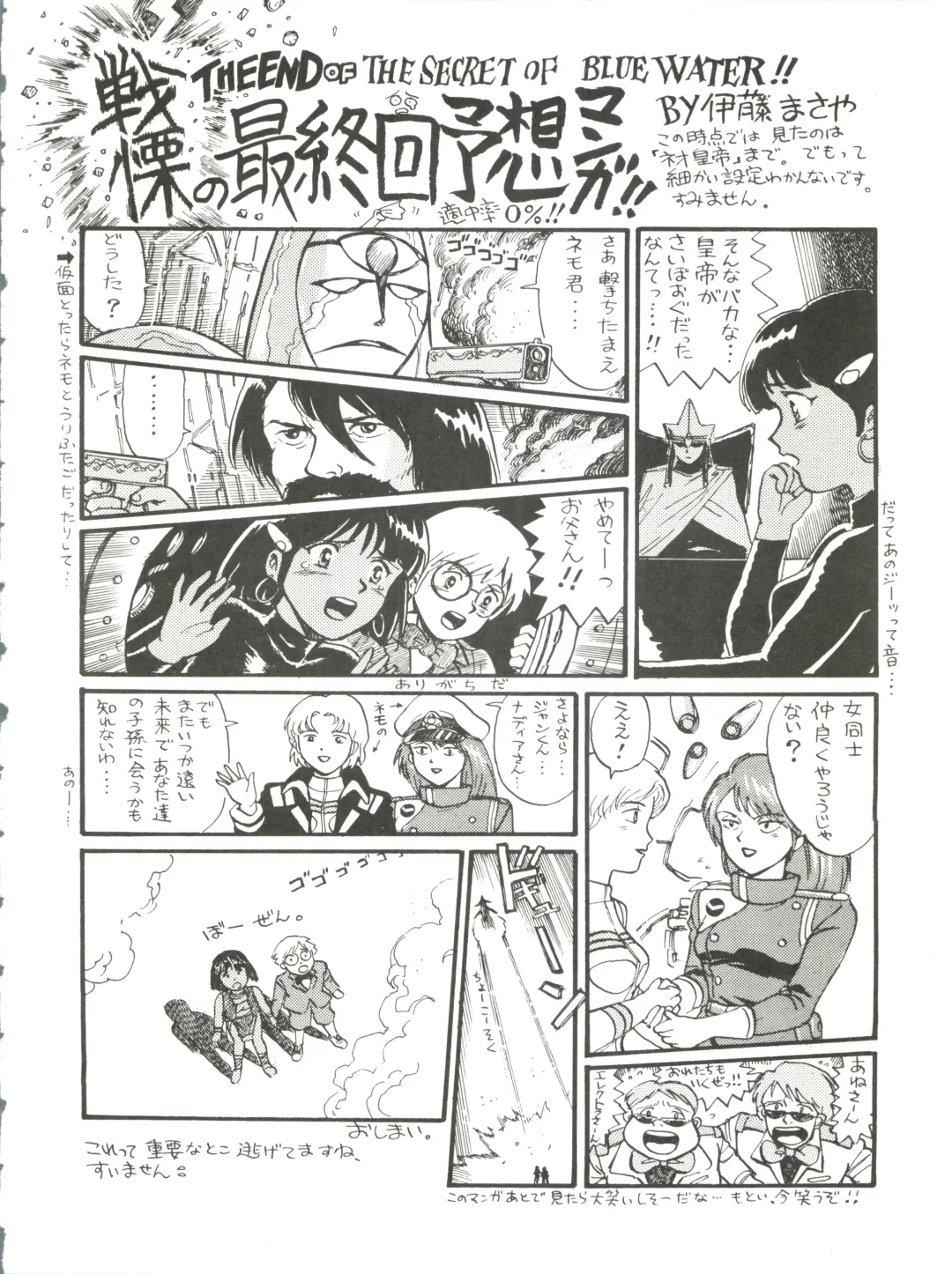 [Kita Kaduki] Belle Epoque THE COMPLETE Fhentai - Page 113