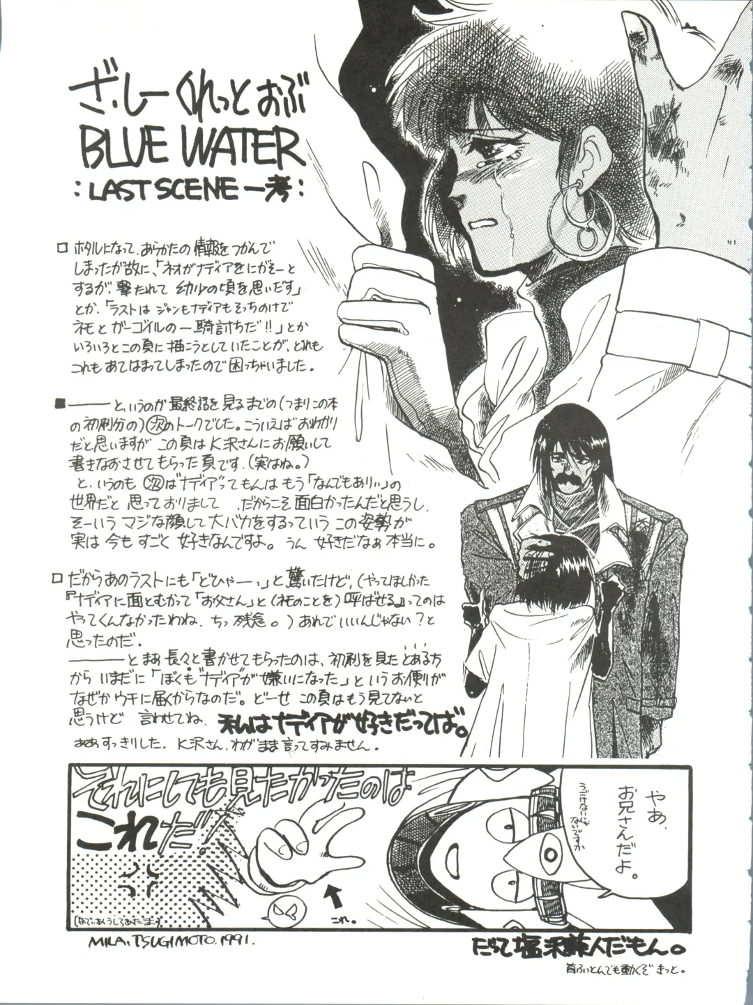 [Kita Kaduki] Belle Epoque THE COMPLETE Fhentai - Page 114