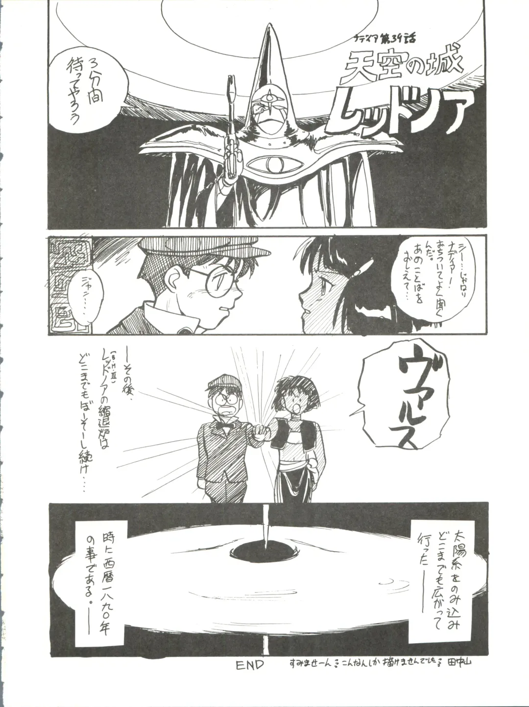 [Kita Kaduki] Belle Epoque THE COMPLETE Fhentai - Page 115