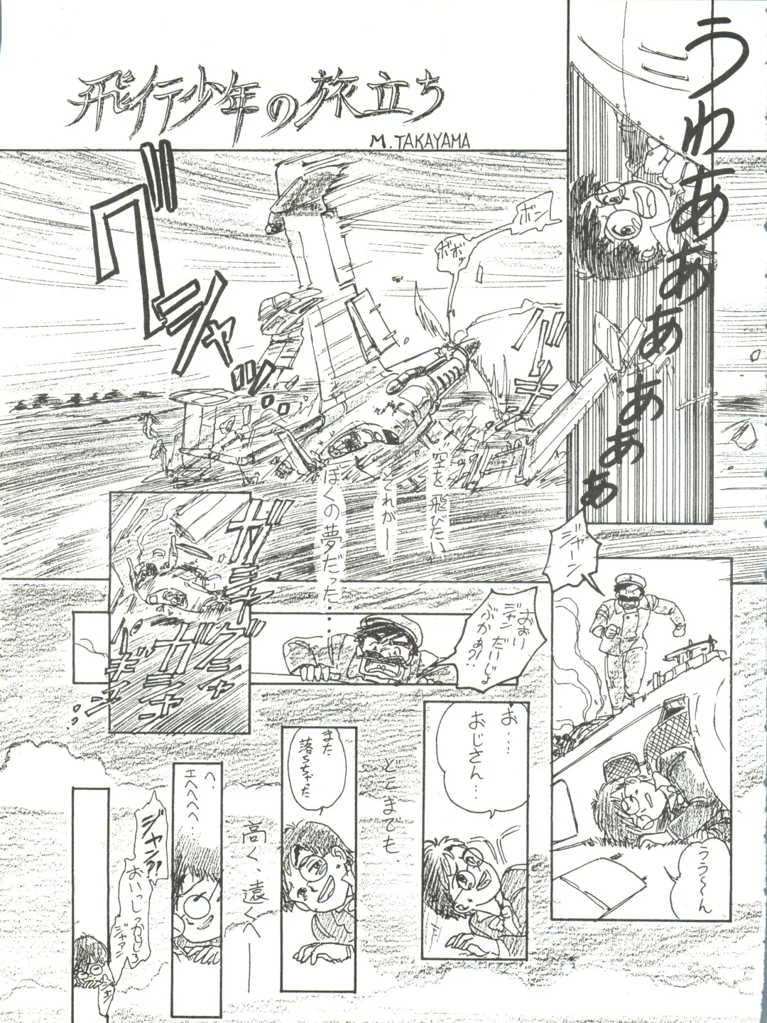 [Kita Kaduki] Belle Epoque THE COMPLETE Fhentai - Page 116