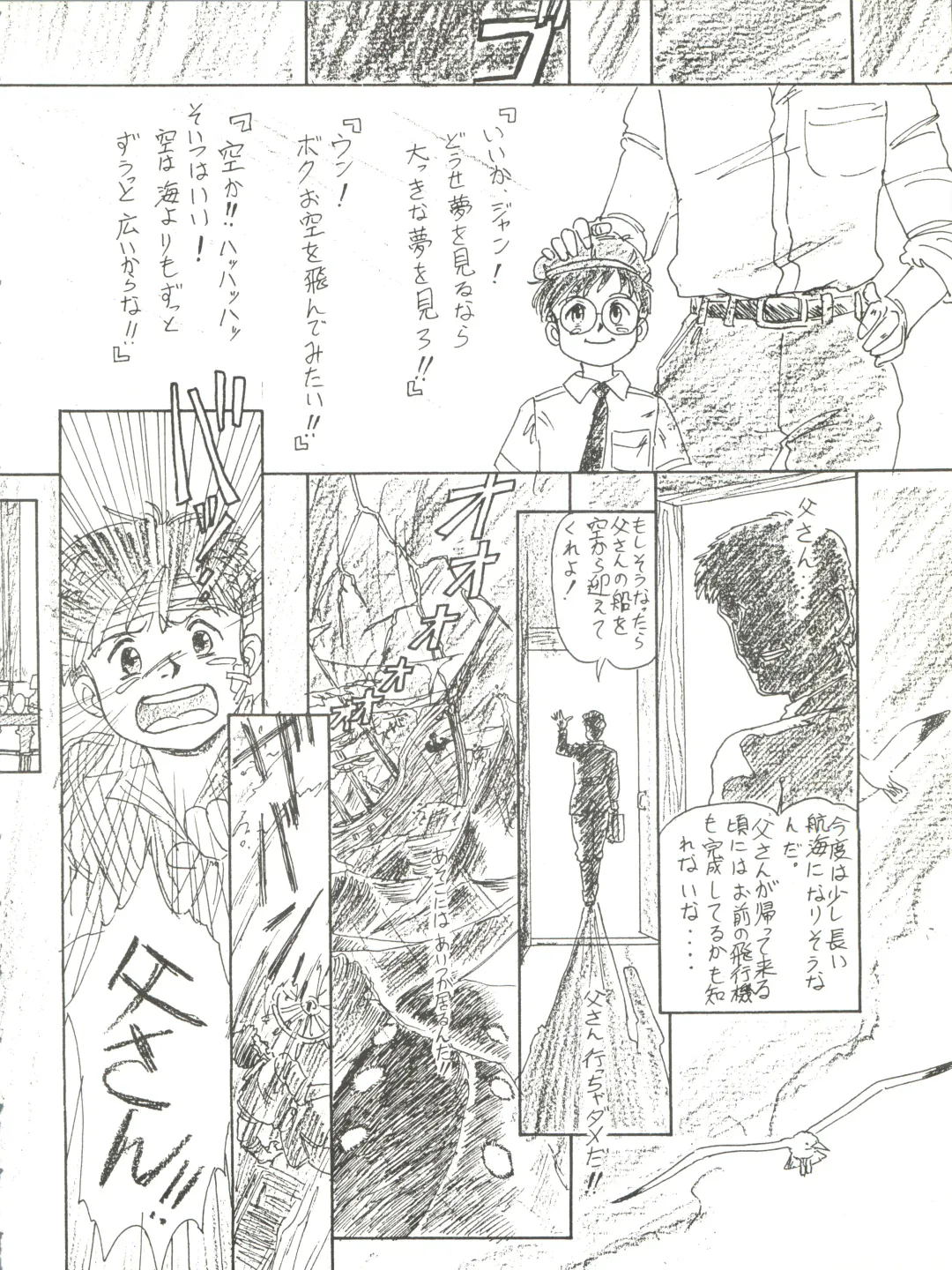 [Kita Kaduki] Belle Epoque THE COMPLETE Fhentai - Page 117