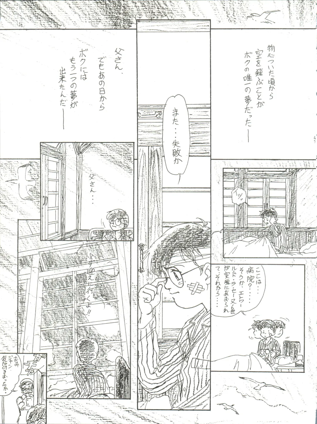 [Kita Kaduki] Belle Epoque THE COMPLETE Fhentai - Page 118