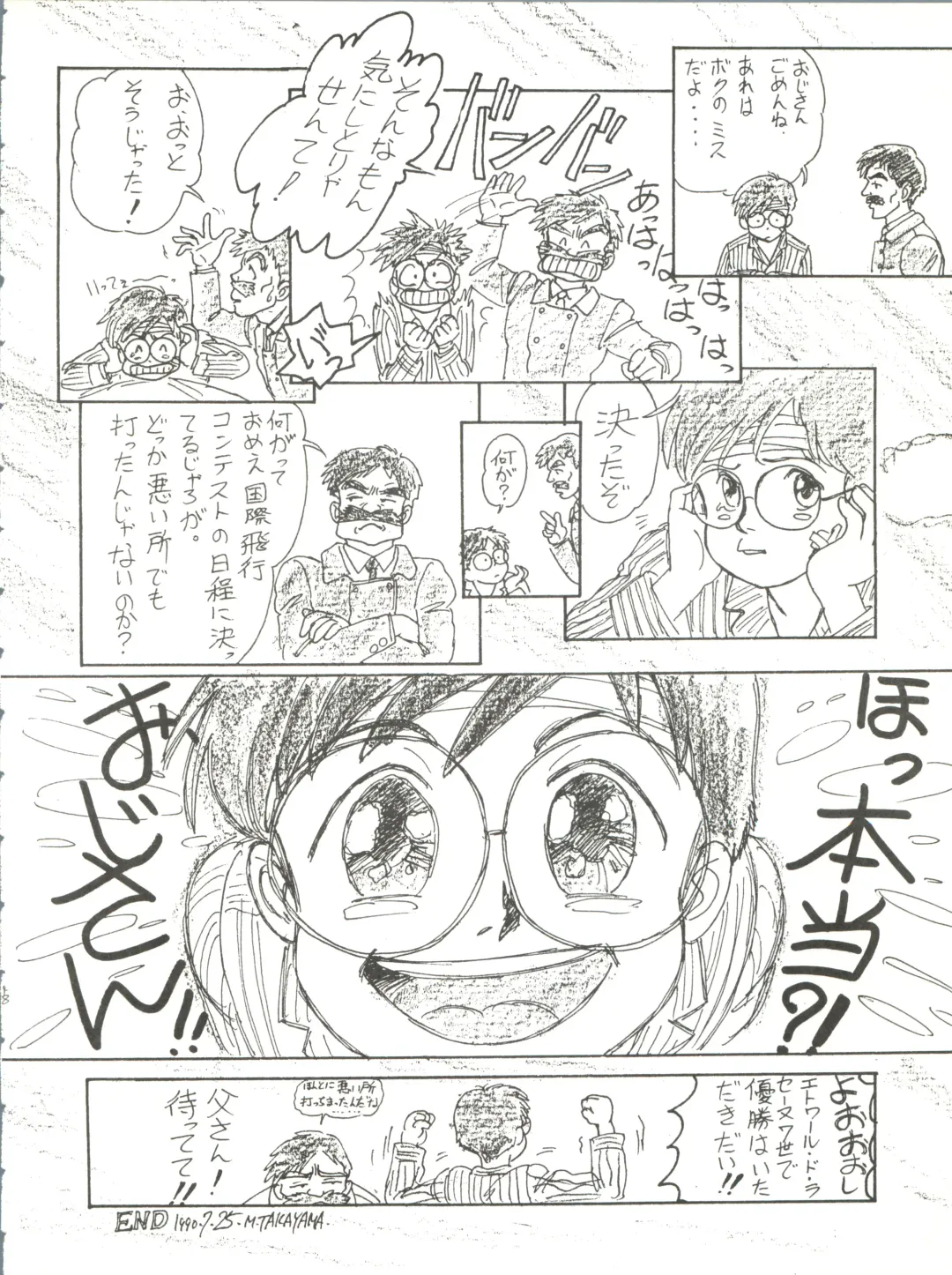 [Kita Kaduki] Belle Epoque THE COMPLETE Fhentai - Page 119