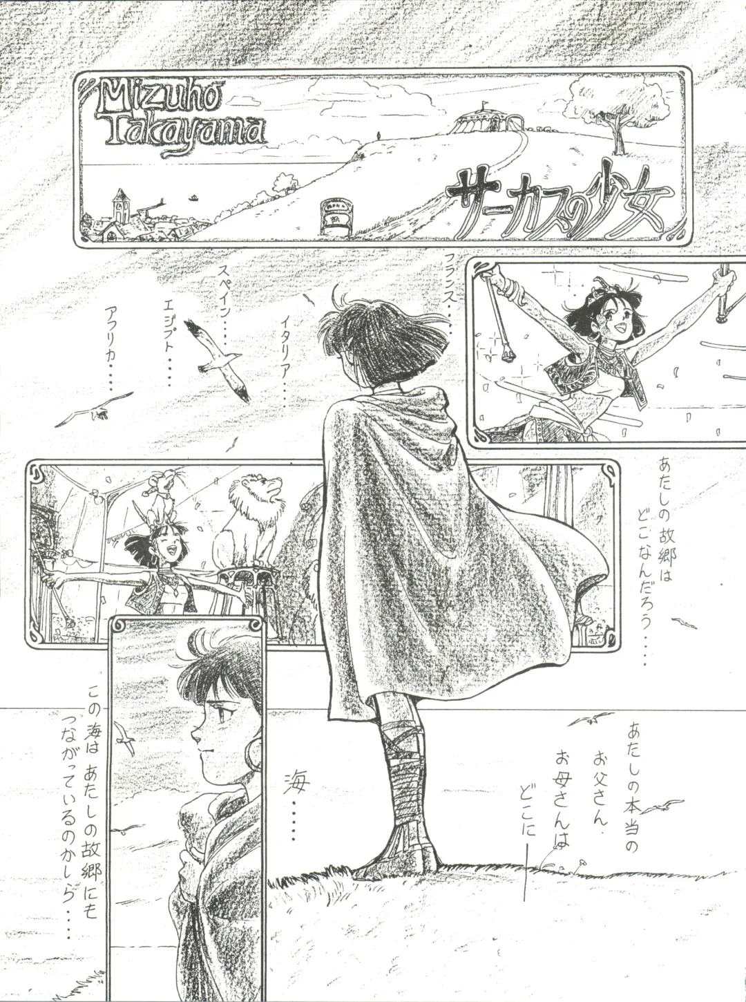 [Kita Kaduki] Belle Epoque THE COMPLETE Fhentai - Page 120