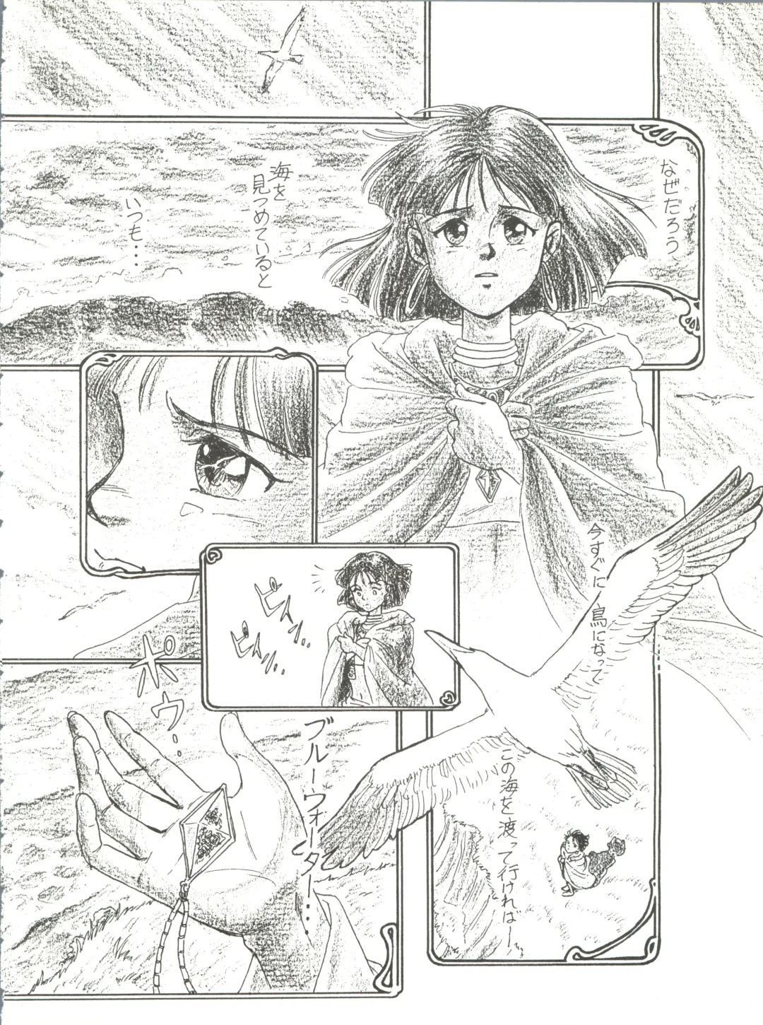 [Kita Kaduki] Belle Epoque THE COMPLETE Fhentai - Page 121