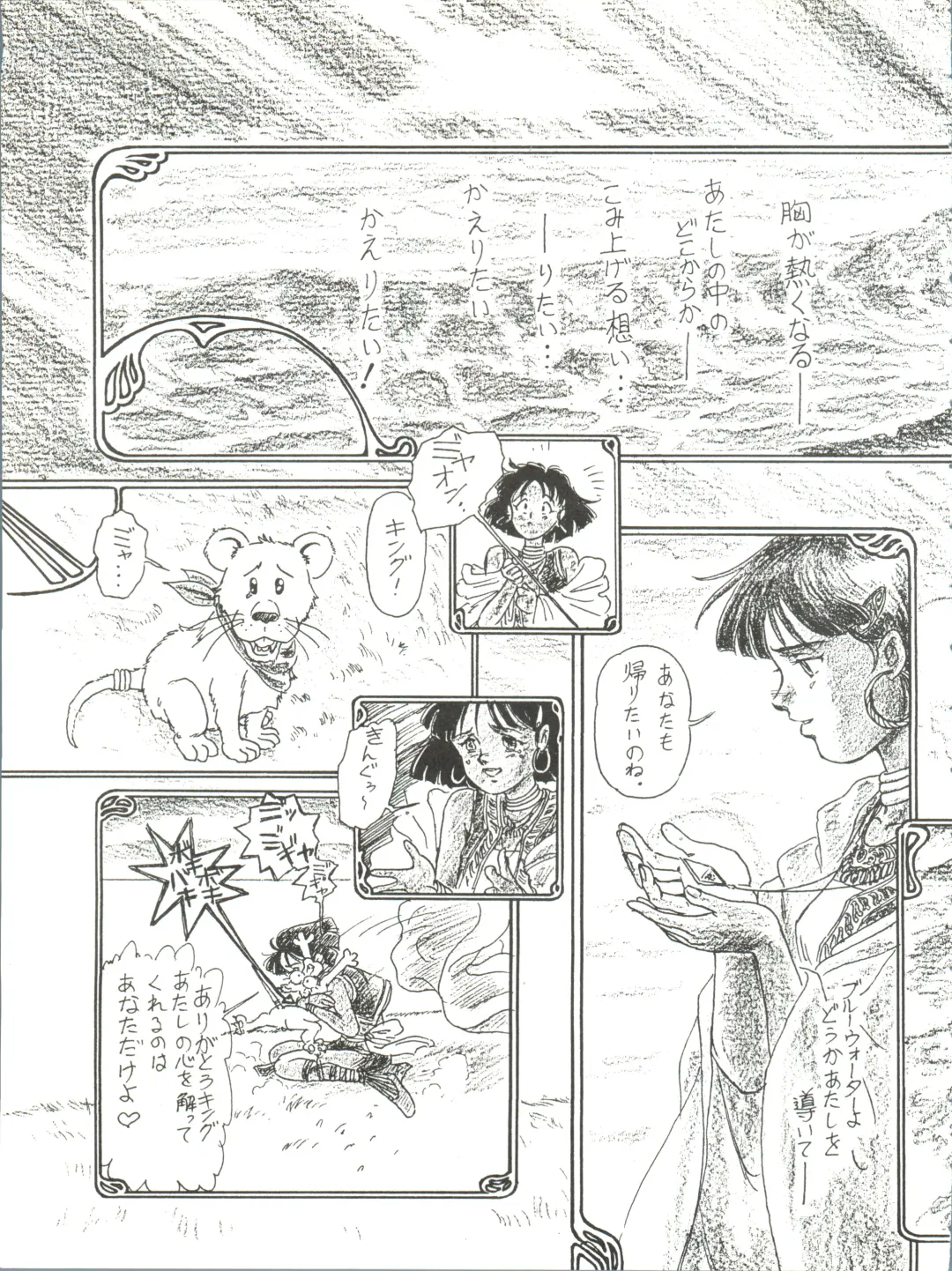 [Kita Kaduki] Belle Epoque THE COMPLETE Fhentai - Page 122