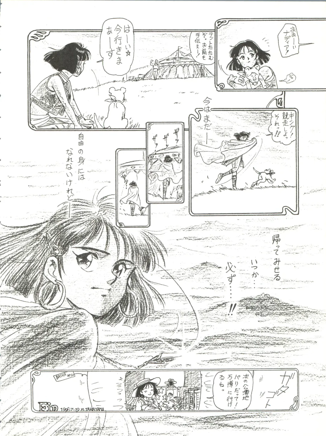 [Kita Kaduki] Belle Epoque THE COMPLETE Fhentai - Page 123