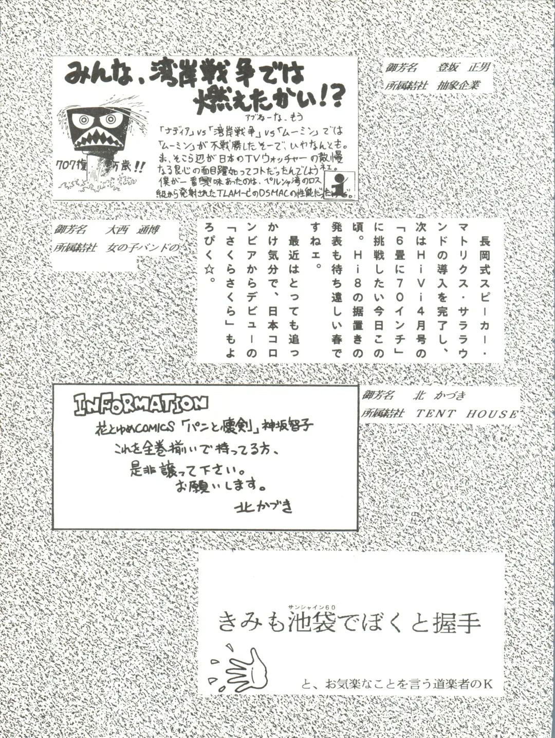 [Kita Kaduki] Belle Epoque THE COMPLETE Fhentai - Page 124