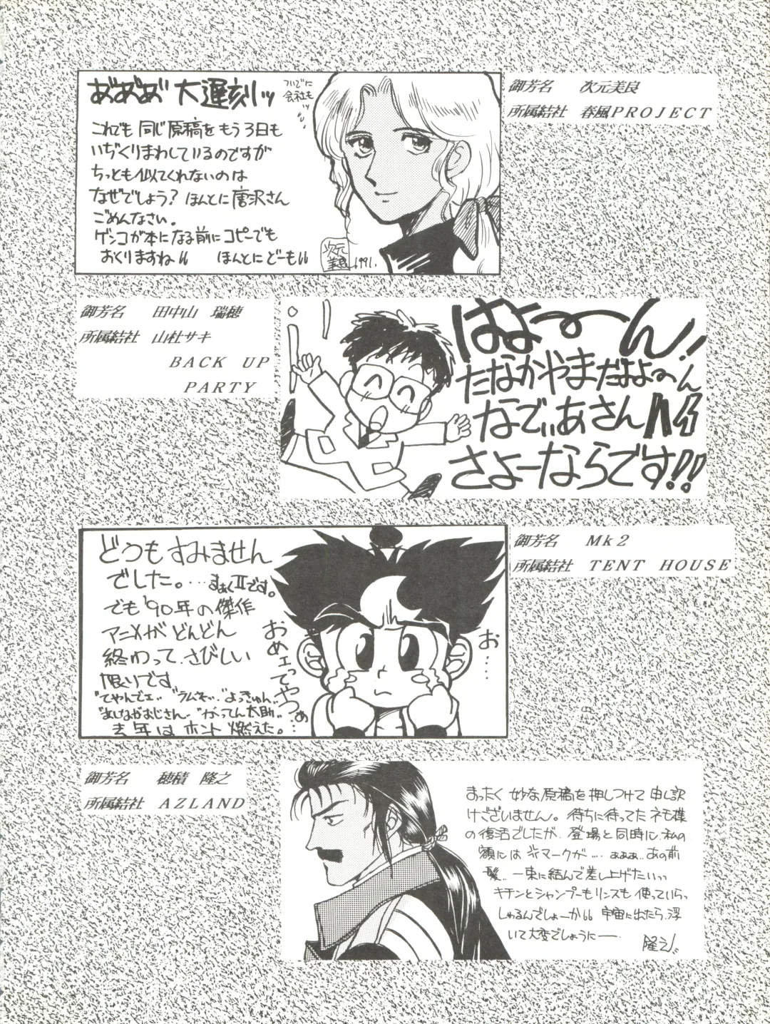 [Kita Kaduki] Belle Epoque THE COMPLETE Fhentai - Page 125