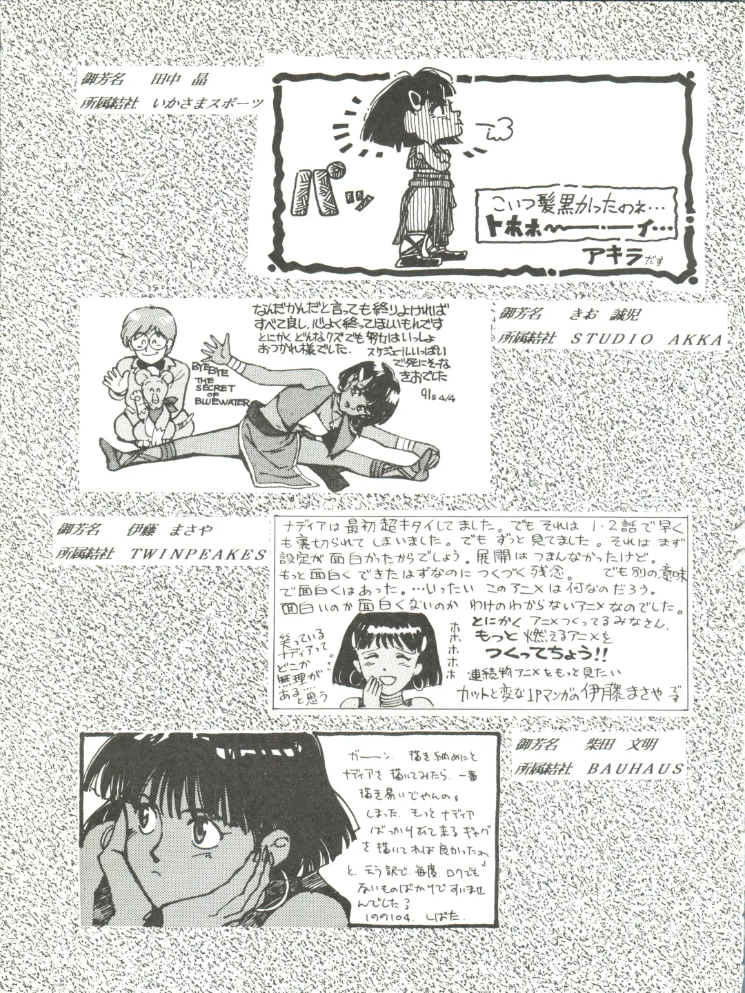 [Kita Kaduki] Belle Epoque THE COMPLETE Fhentai - Page 126