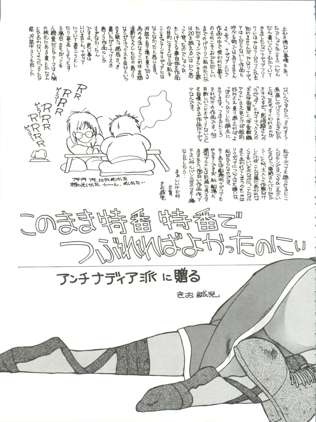 [Kita Kaduki] Belle Epoque THE COMPLETE Fhentai - Page 18