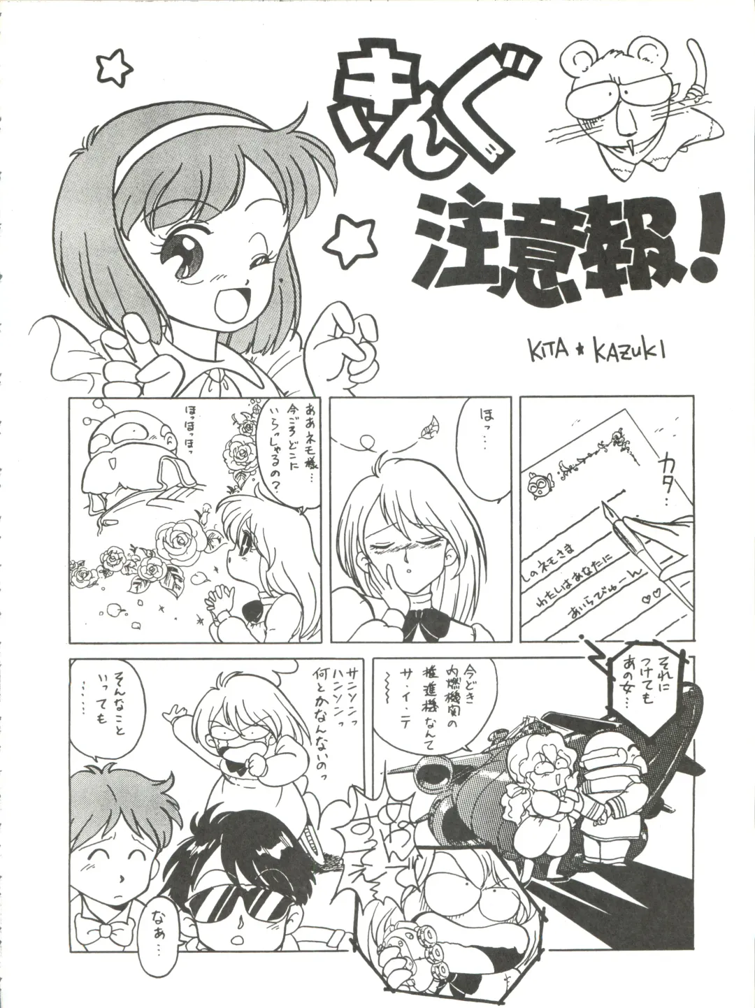 [Kita Kaduki] Belle Epoque THE COMPLETE Fhentai - Page 19