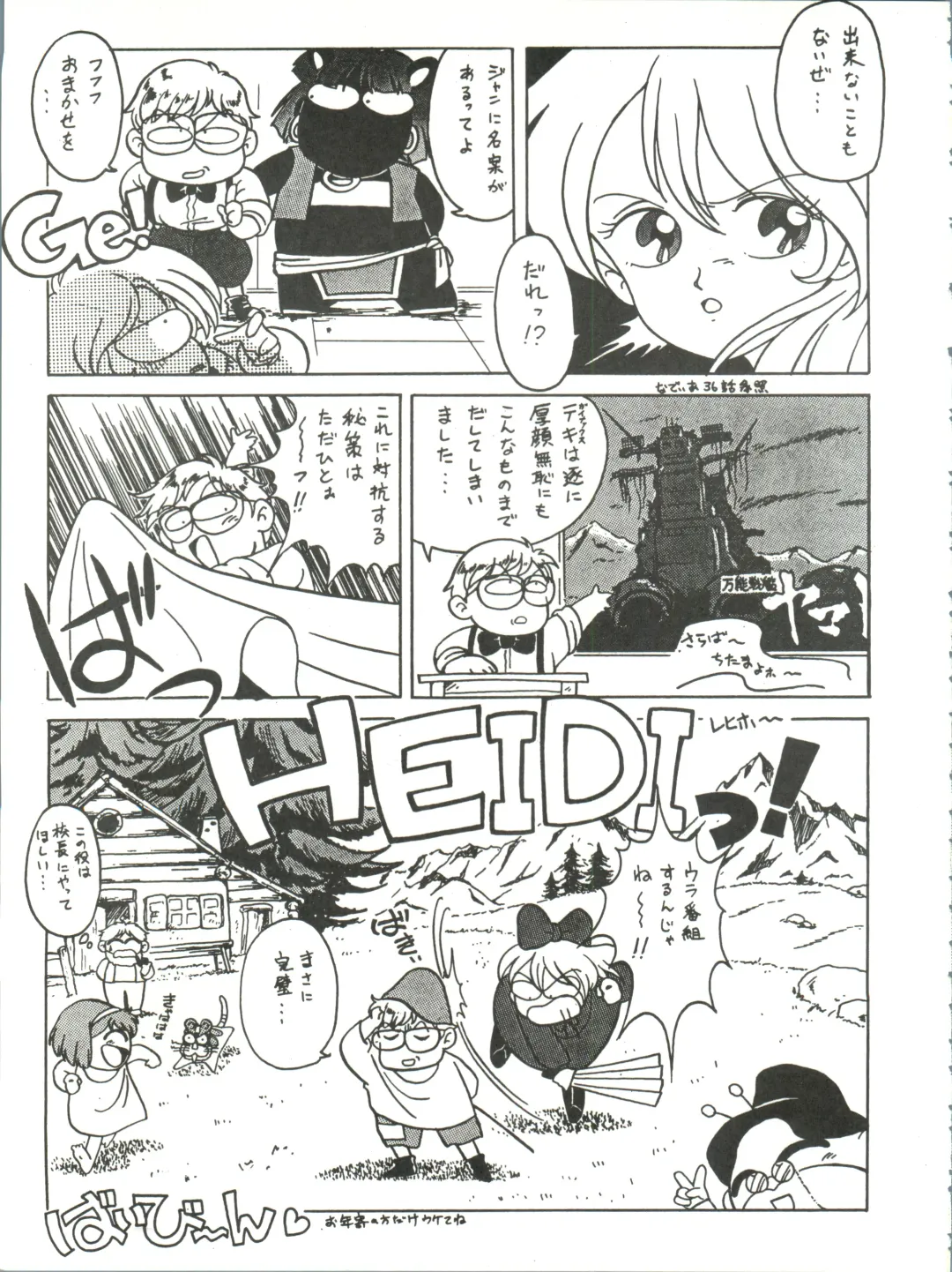 [Kita Kaduki] Belle Epoque THE COMPLETE Fhentai - Page 20