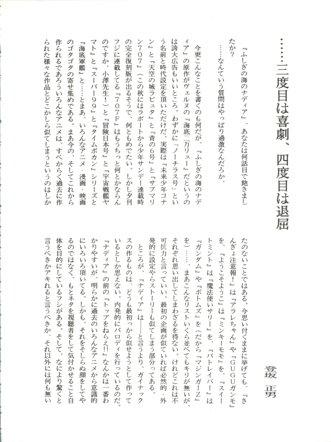 [Kita Kaduki] Belle Epoque THE COMPLETE Fhentai - Page 21