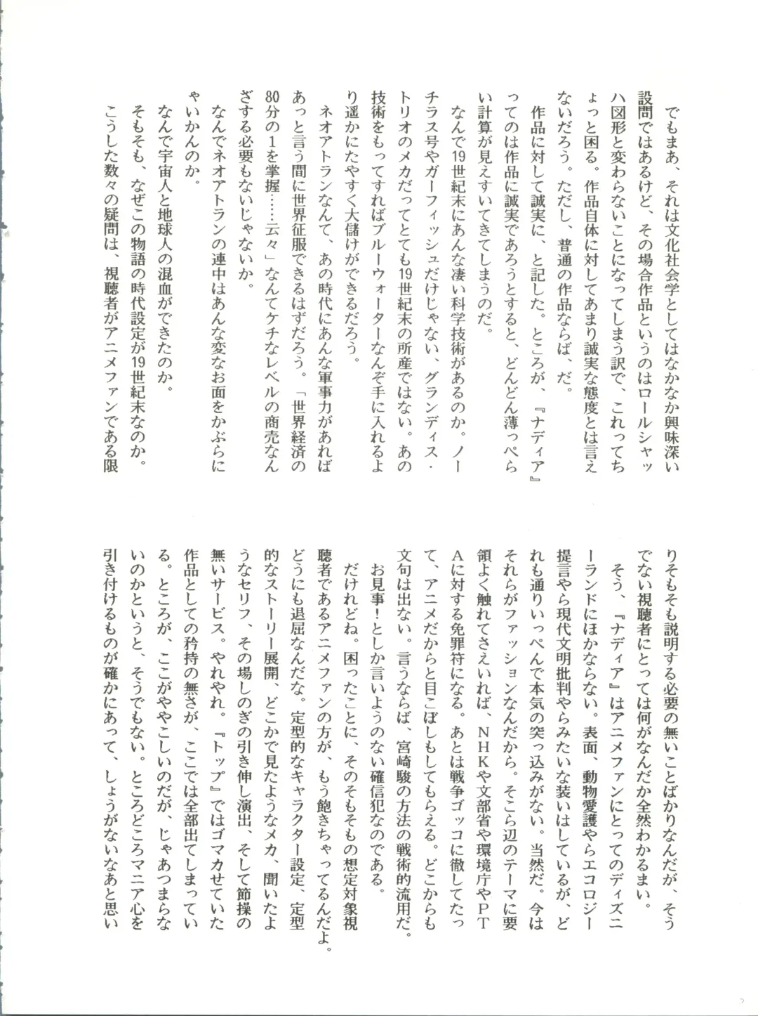 [Kita Kaduki] Belle Epoque THE COMPLETE Fhentai - Page 23