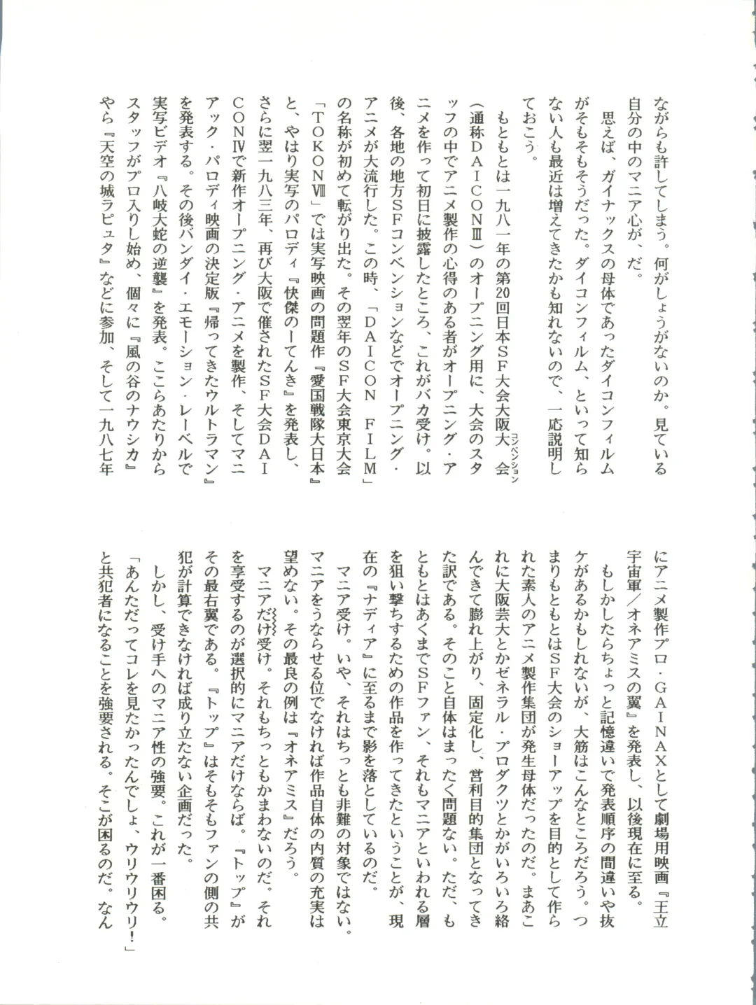 [Kita Kaduki] Belle Epoque THE COMPLETE Fhentai - Page 24