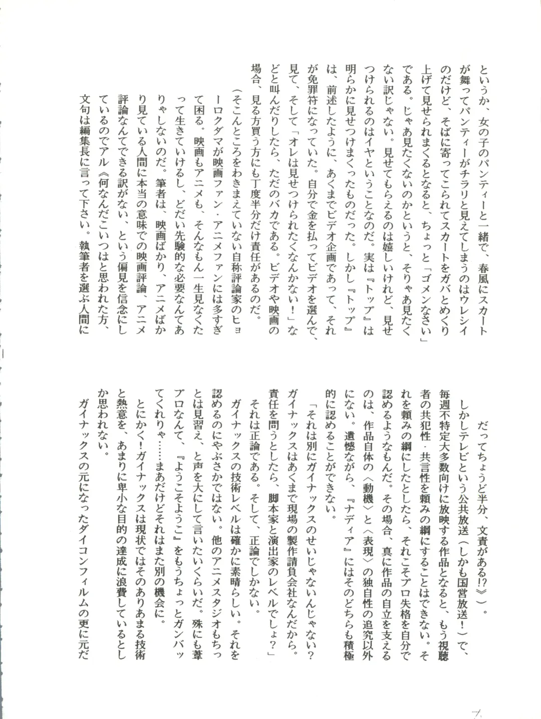 [Kita Kaduki] Belle Epoque THE COMPLETE Fhentai - Page 25