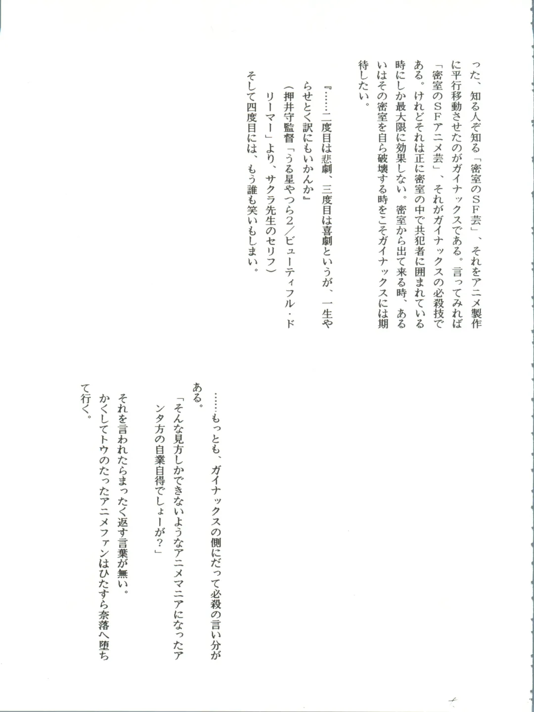 [Kita Kaduki] Belle Epoque THE COMPLETE Fhentai - Page 26