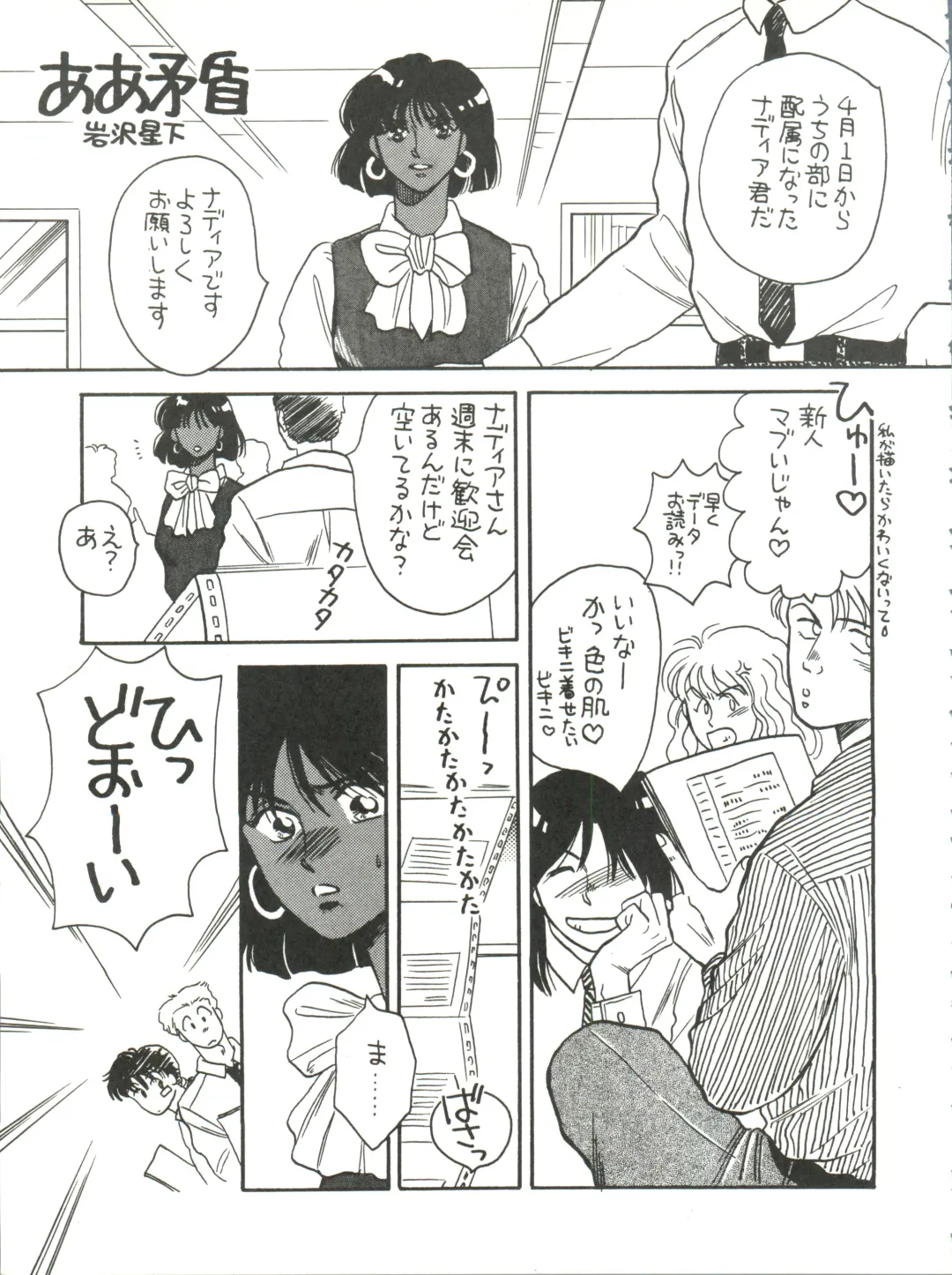 [Kita Kaduki] Belle Epoque THE COMPLETE Fhentai - Page 28