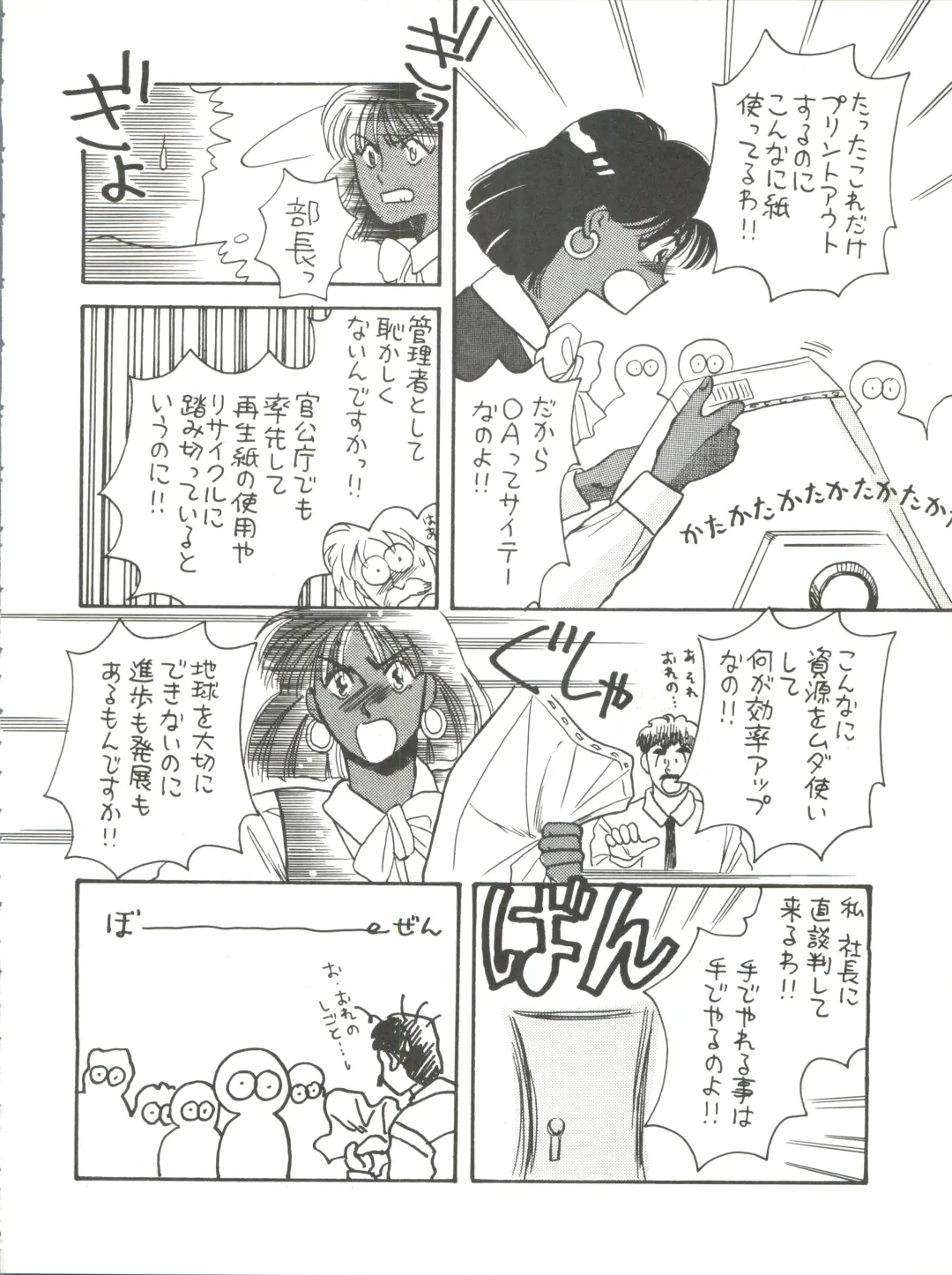 [Kita Kaduki] Belle Epoque THE COMPLETE Fhentai - Page 29