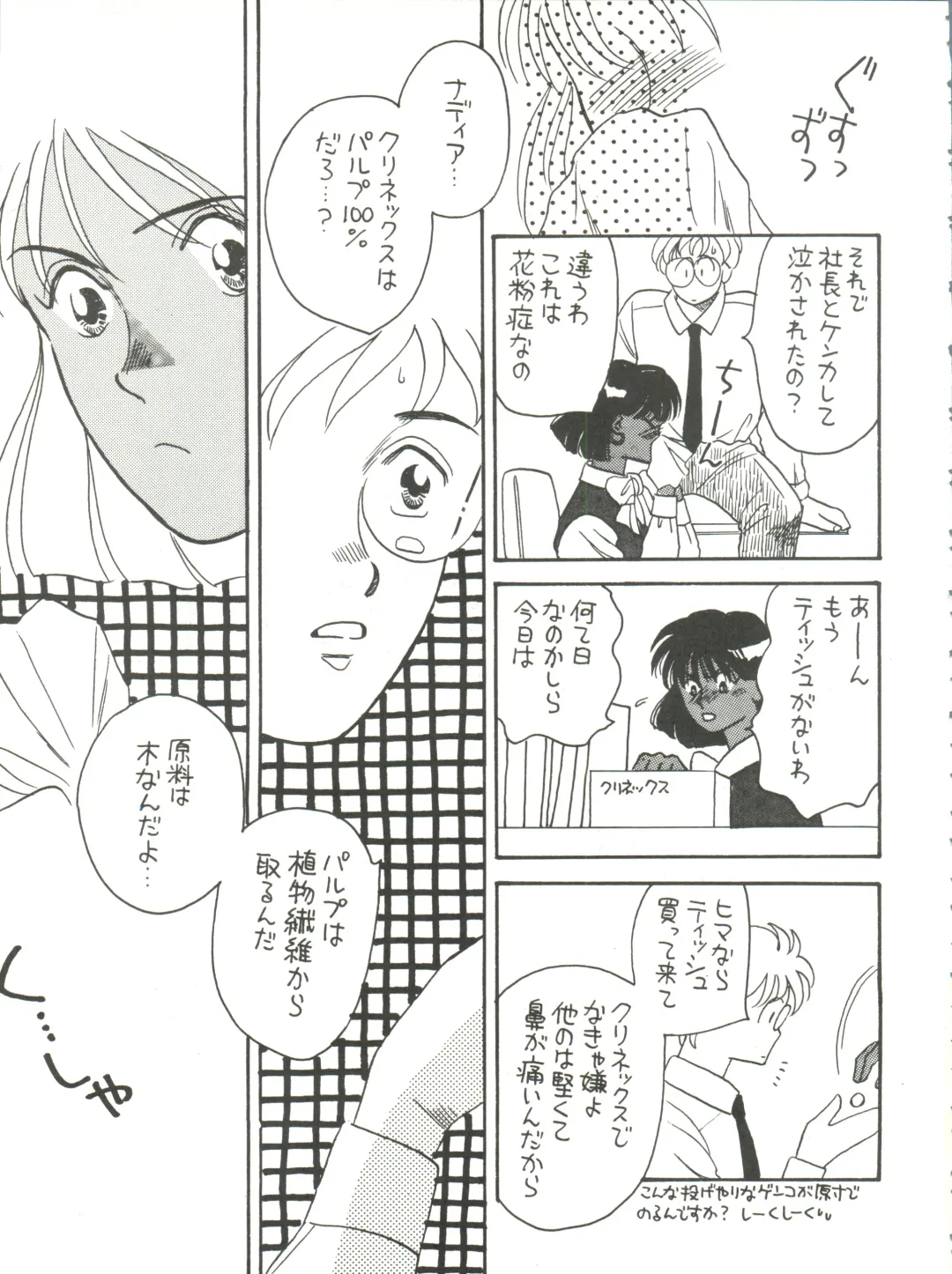 [Kita Kaduki] Belle Epoque THE COMPLETE Fhentai - Page 30