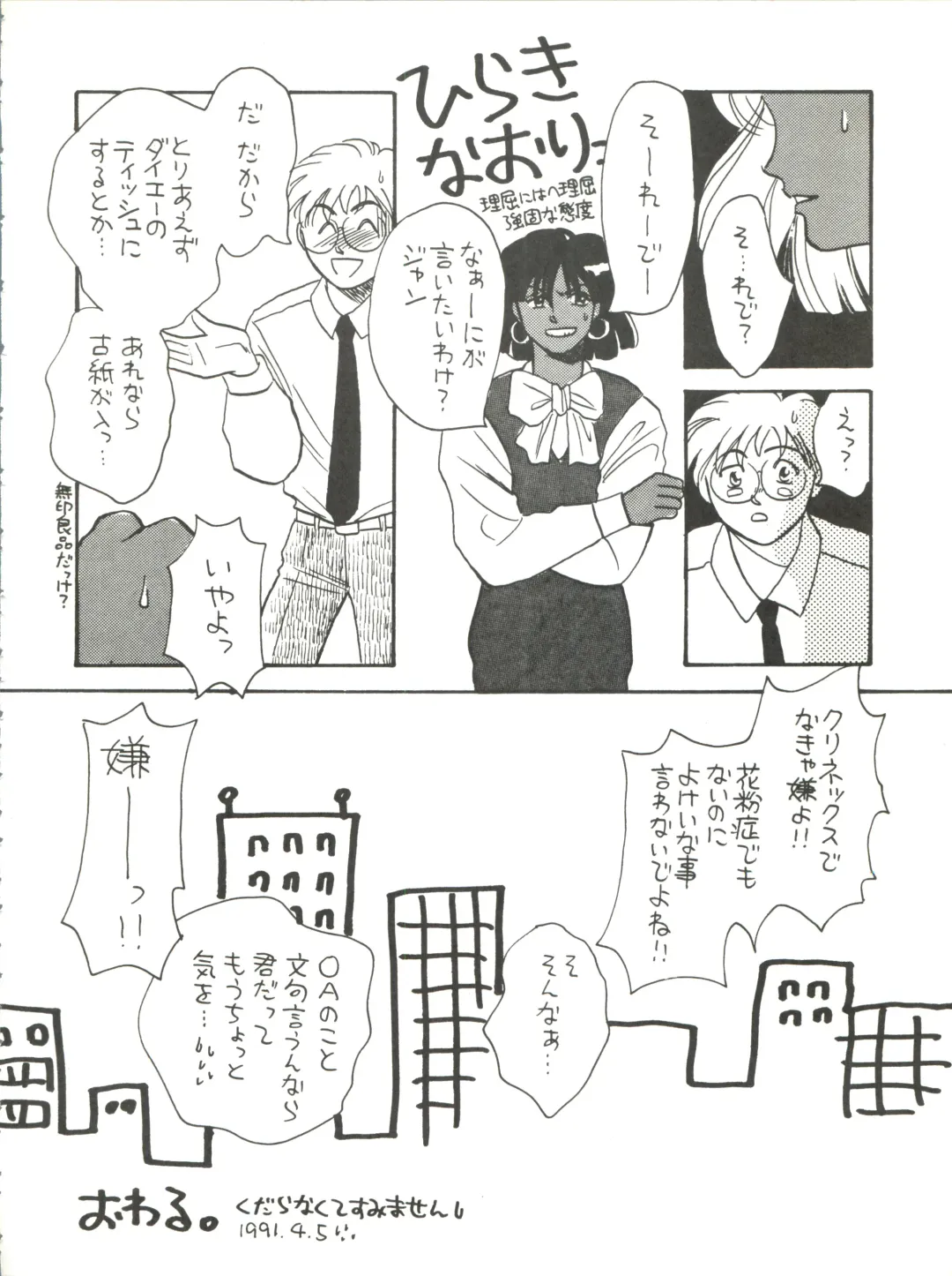 [Kita Kaduki] Belle Epoque THE COMPLETE Fhentai - Page 31