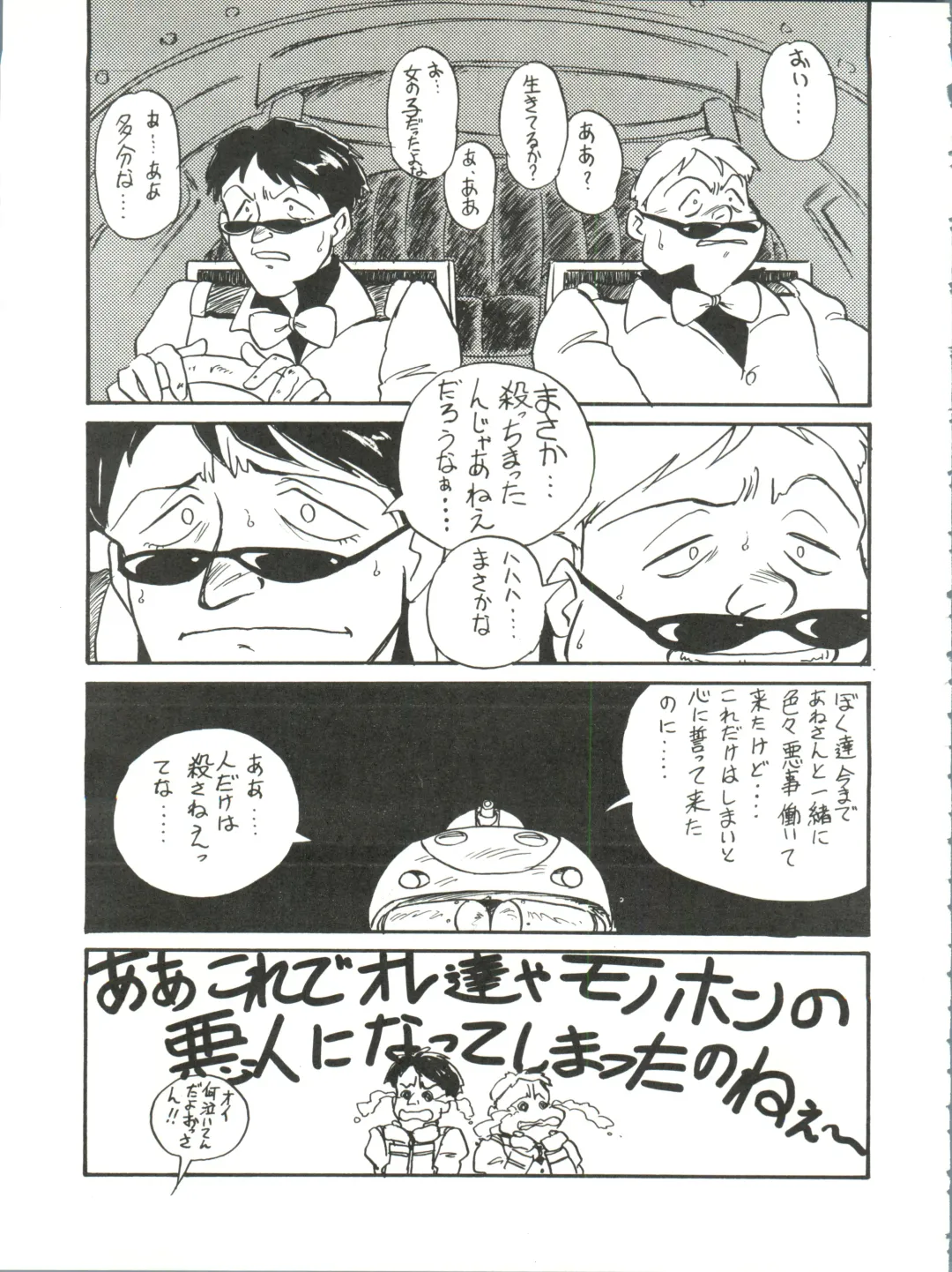 [Kita Kaduki] Belle Epoque THE COMPLETE Fhentai - Page 38