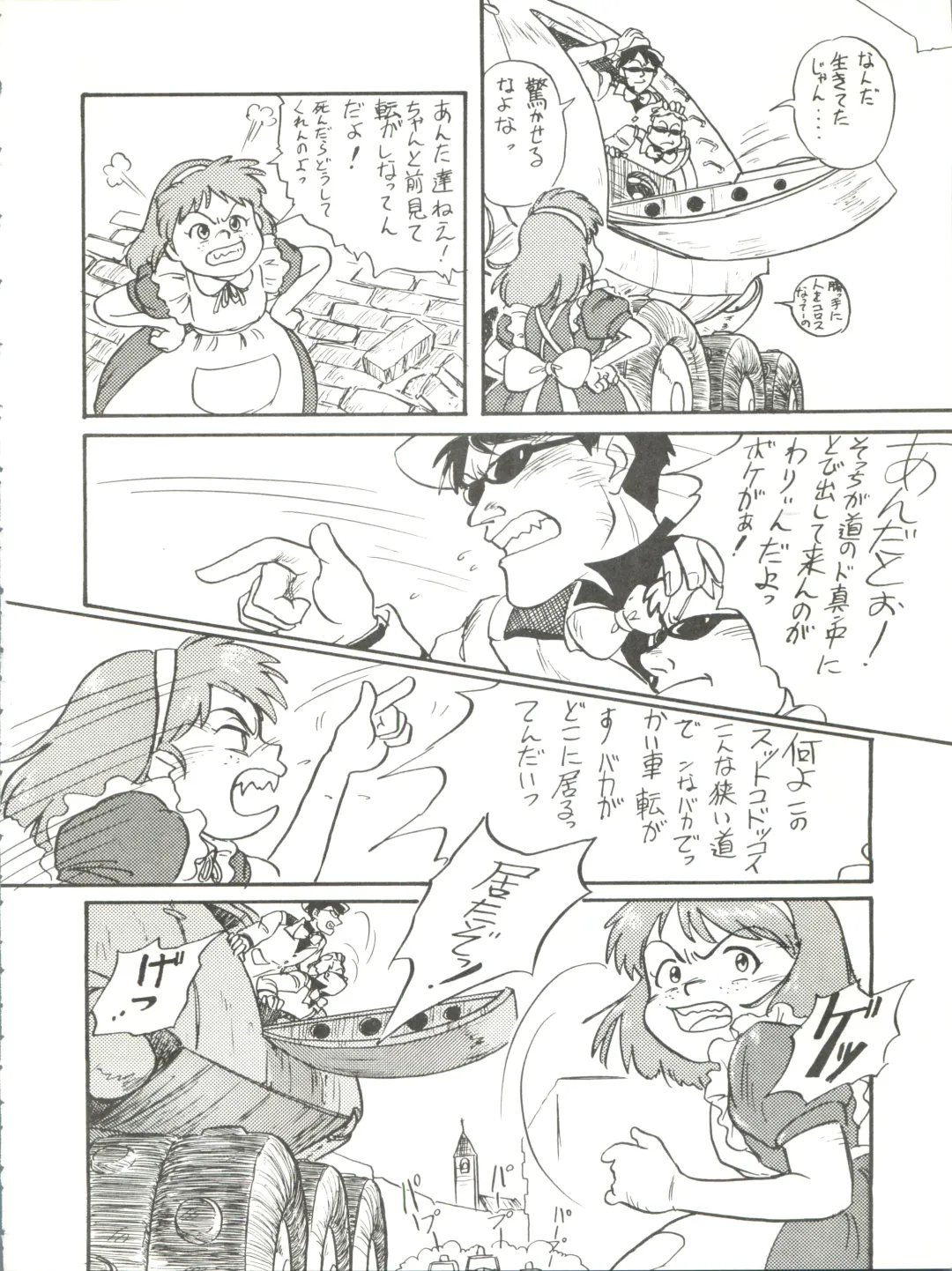 [Kita Kaduki] Belle Epoque THE COMPLETE Fhentai - Page 39