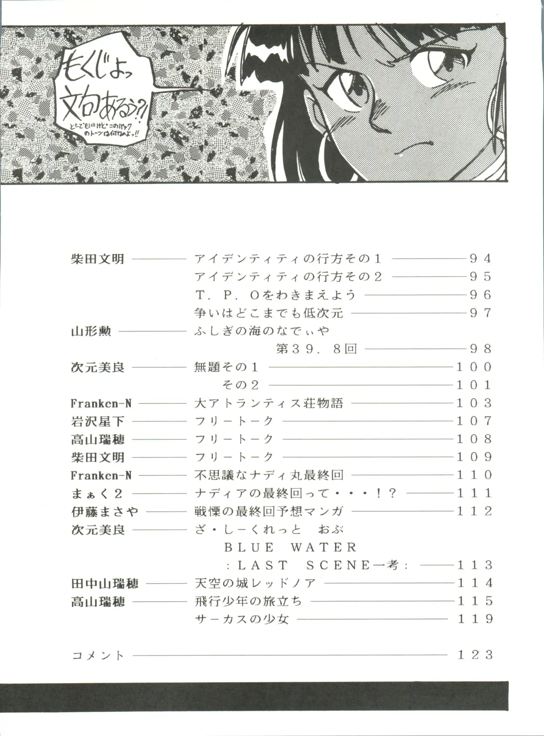 [Kita Kaduki] Belle Epoque THE COMPLETE Fhentai - Page 4