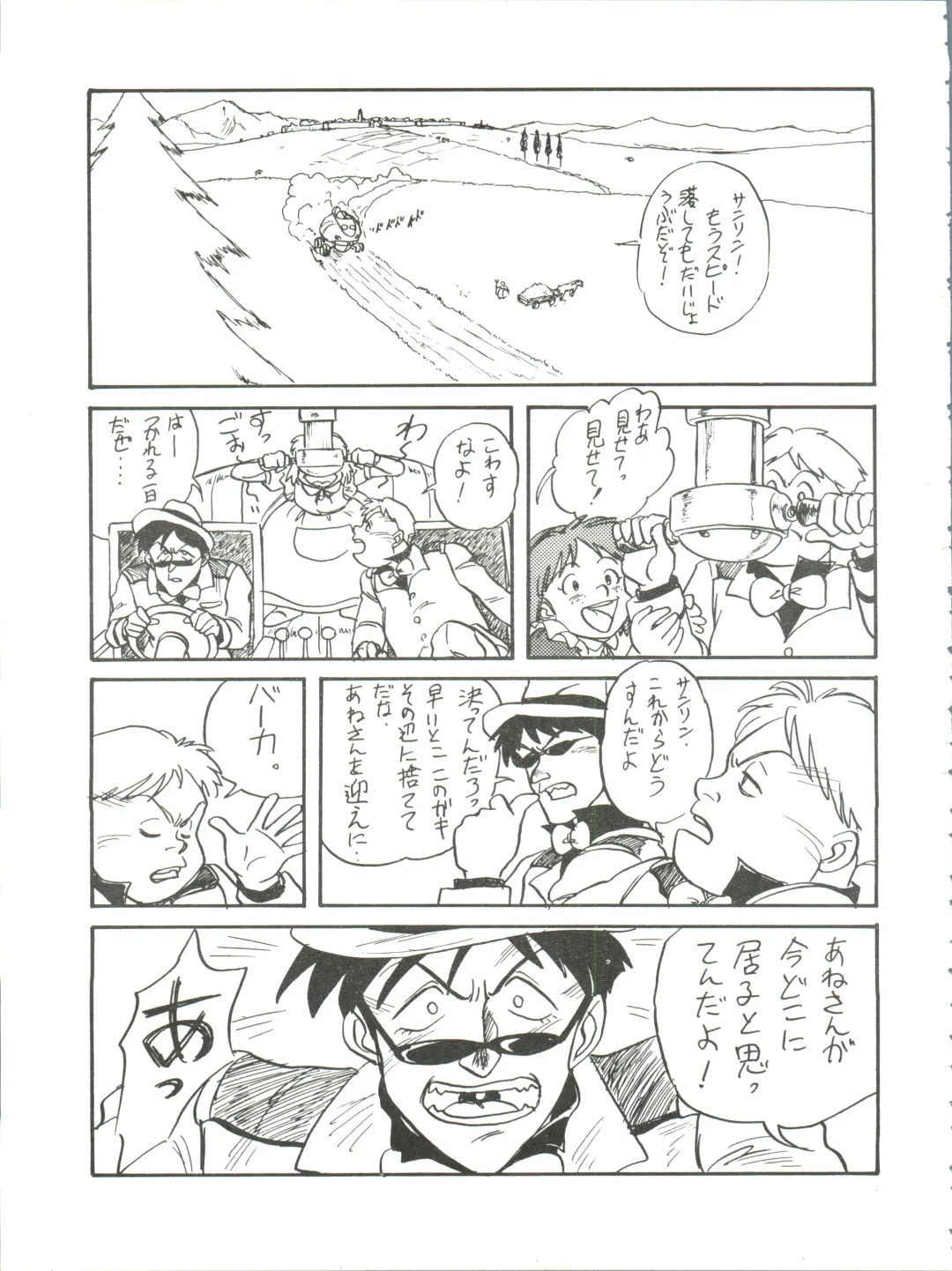 [Kita Kaduki] Belle Epoque THE COMPLETE Fhentai - Page 46