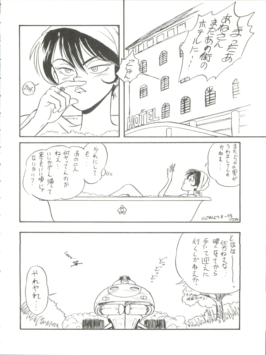 [Kita Kaduki] Belle Epoque THE COMPLETE Fhentai - Page 47