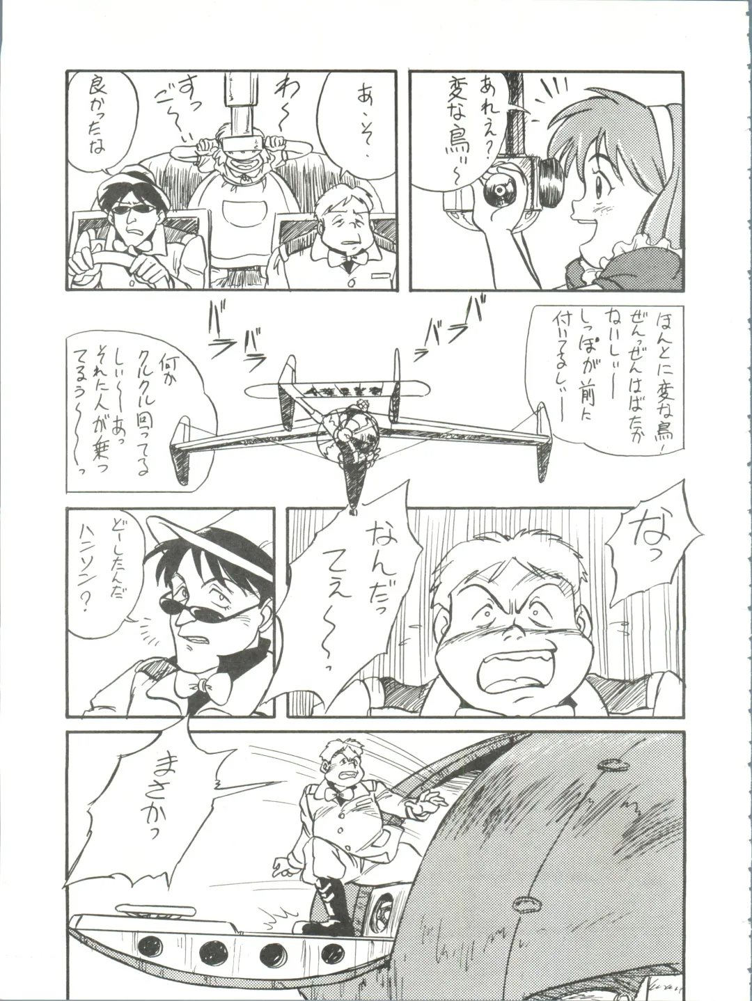 [Kita Kaduki] Belle Epoque THE COMPLETE Fhentai - Page 48