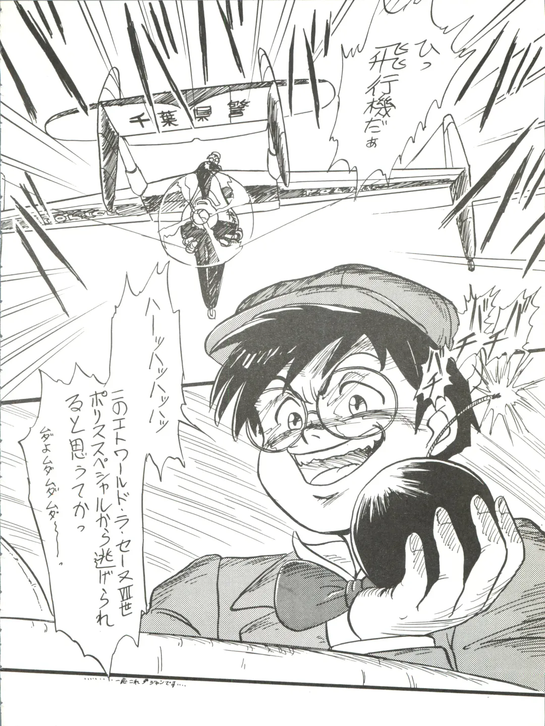 [Kita Kaduki] Belle Epoque THE COMPLETE Fhentai - Page 49