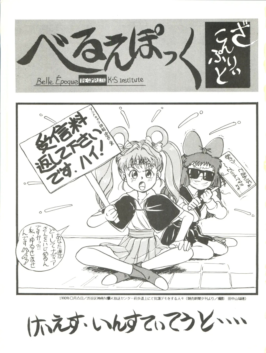 [Kita Kaduki] Belle Epoque THE COMPLETE Fhentai - Page 5