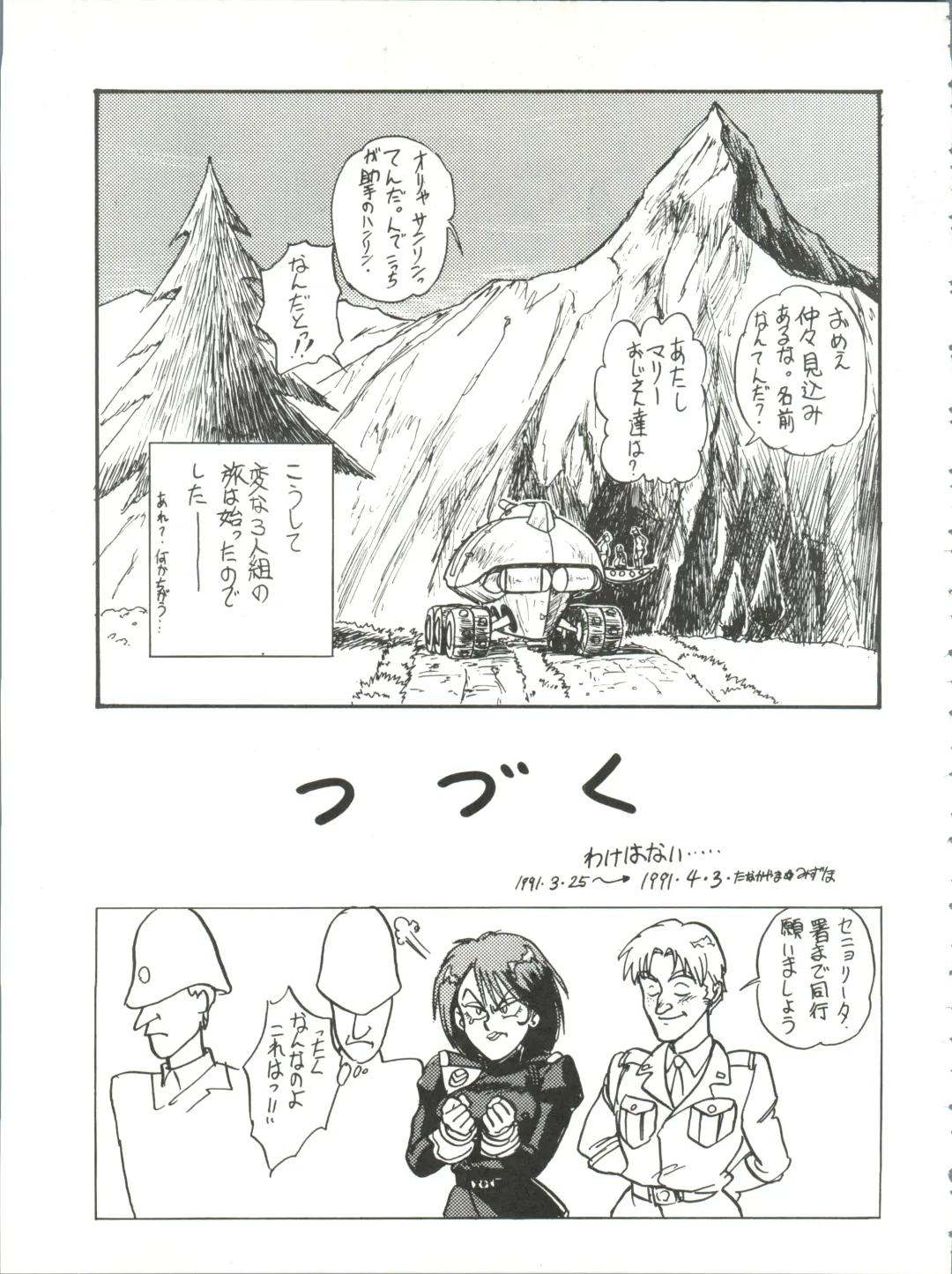 [Kita Kaduki] Belle Epoque THE COMPLETE Fhentai - Page 58