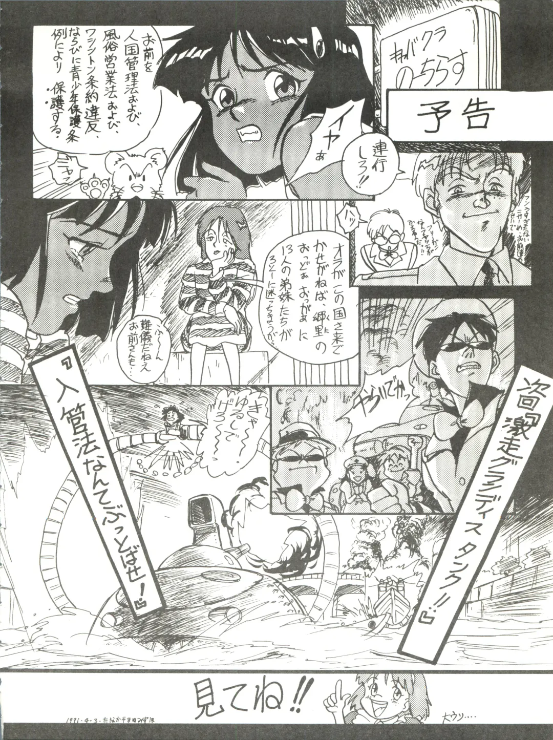 [Kita Kaduki] Belle Epoque THE COMPLETE Fhentai - Page 59