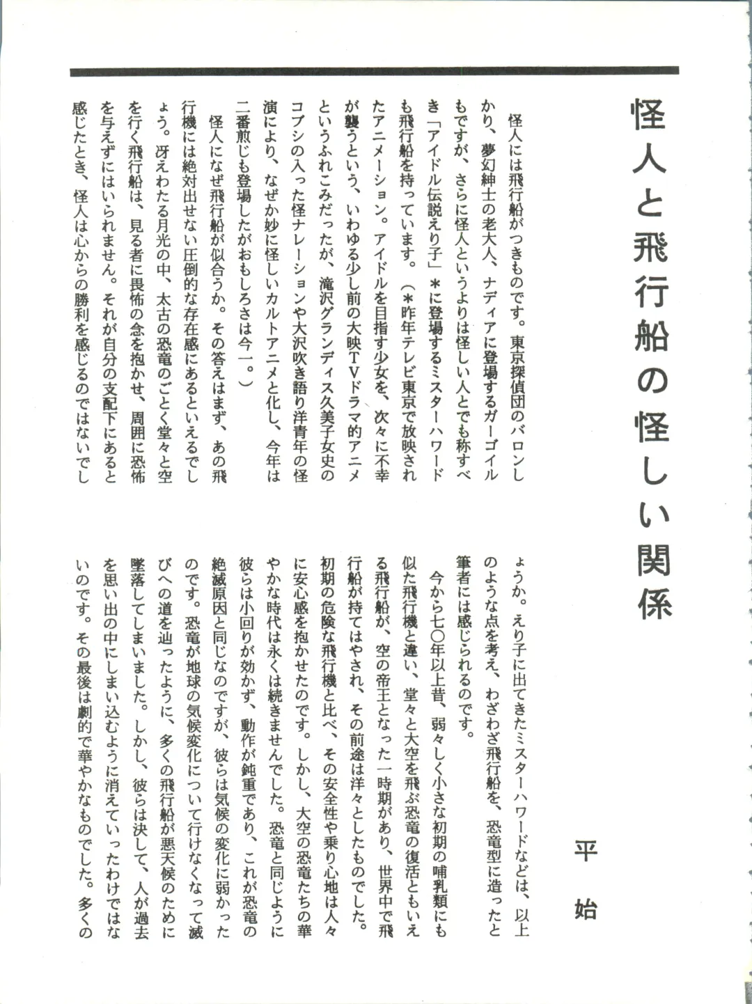 [Kita Kaduki] Belle Epoque THE COMPLETE Fhentai - Page 60