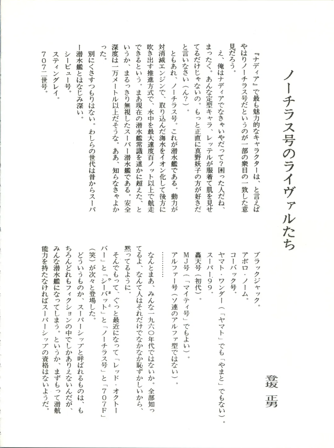 [Kita Kaduki] Belle Epoque THE COMPLETE Fhentai - Page 63