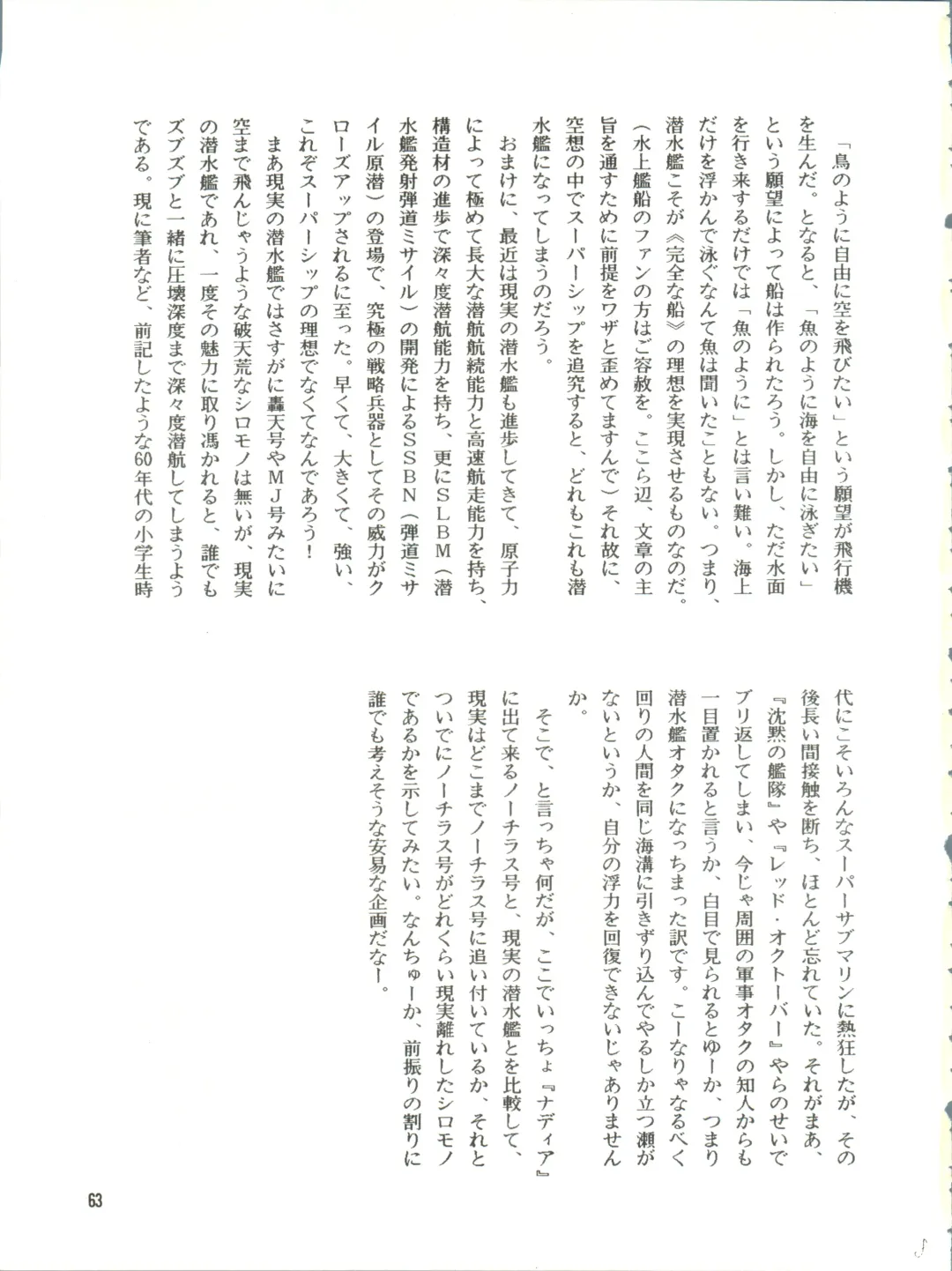 [Kita Kaduki] Belle Epoque THE COMPLETE Fhentai - Page 64