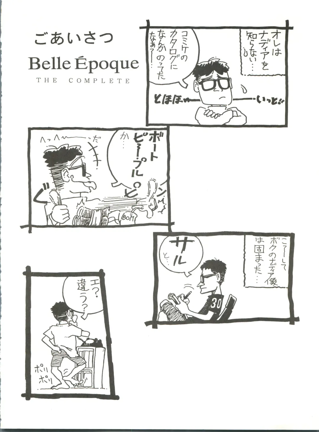 [Kita Kaduki] Belle Epoque THE COMPLETE Fhentai - Page 7