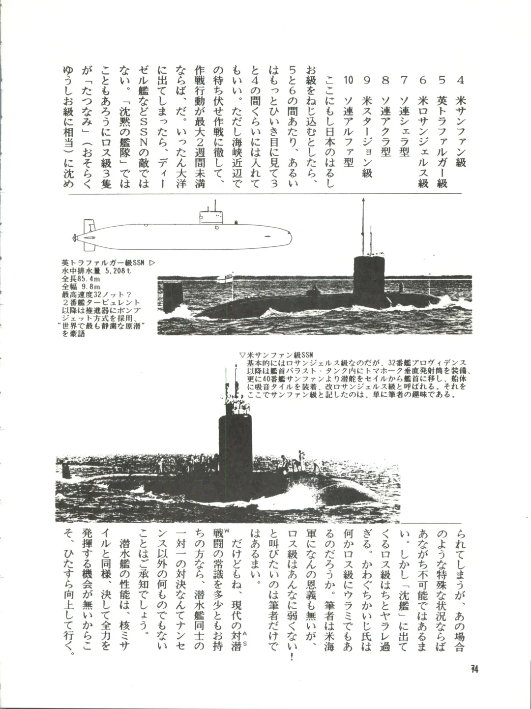 [Kita Kaduki] Belle Epoque THE COMPLETE Fhentai - Page 75