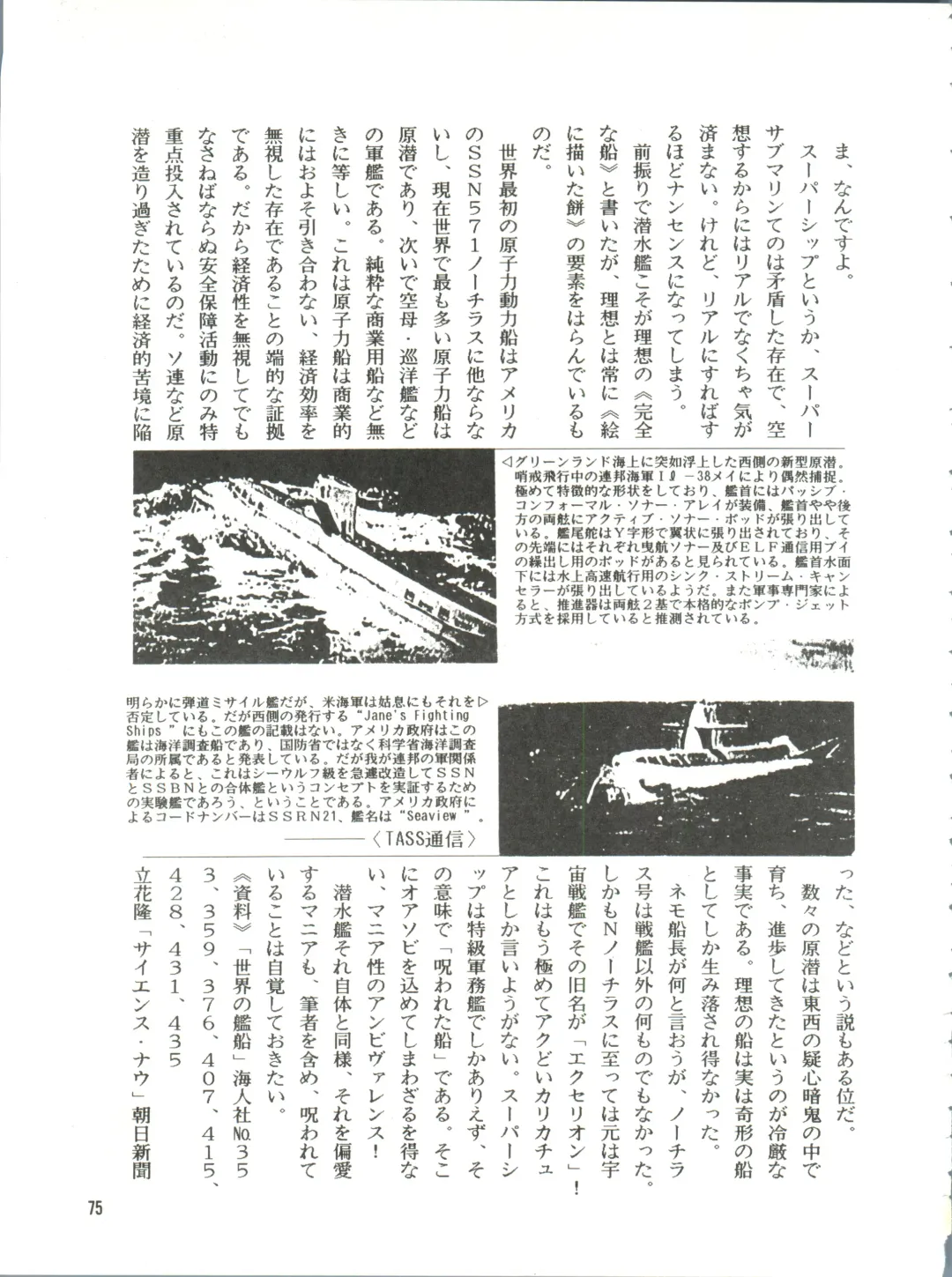 [Kita Kaduki] Belle Epoque THE COMPLETE Fhentai - Page 76