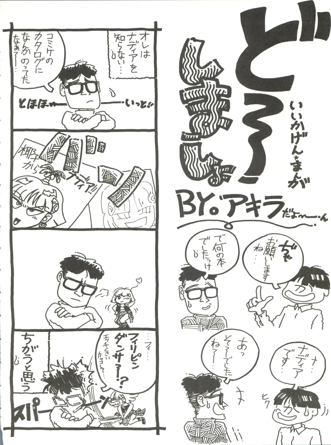 [Kita Kaduki] Belle Epoque THE COMPLETE Fhentai - Page 77